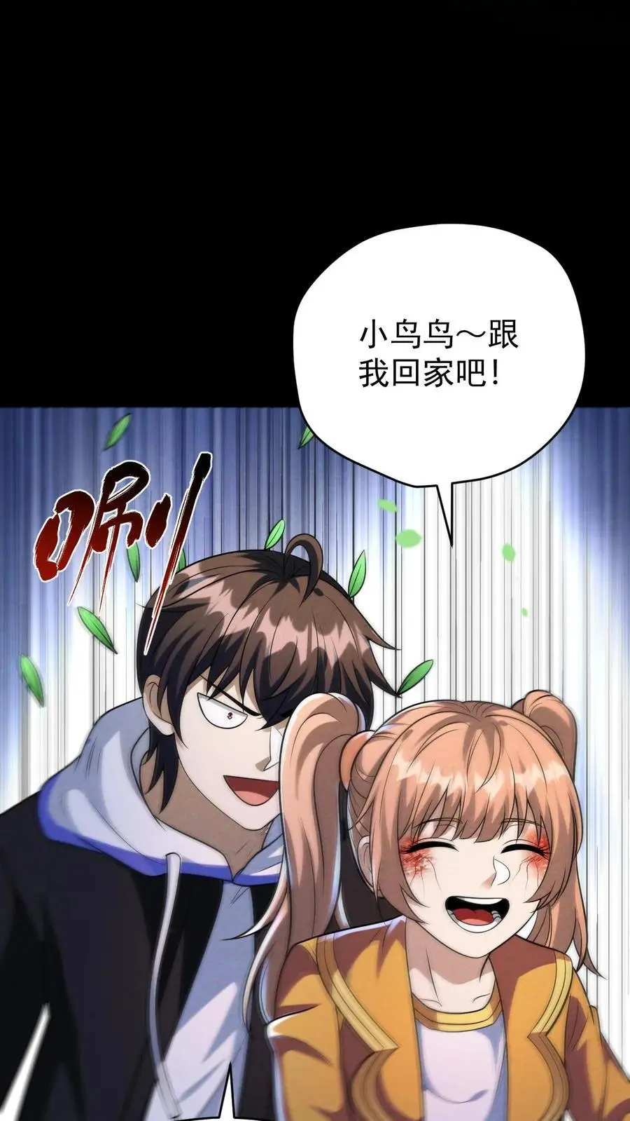 末世求生简介漫画,第144话 再返陨石坑，放手一搏！4图