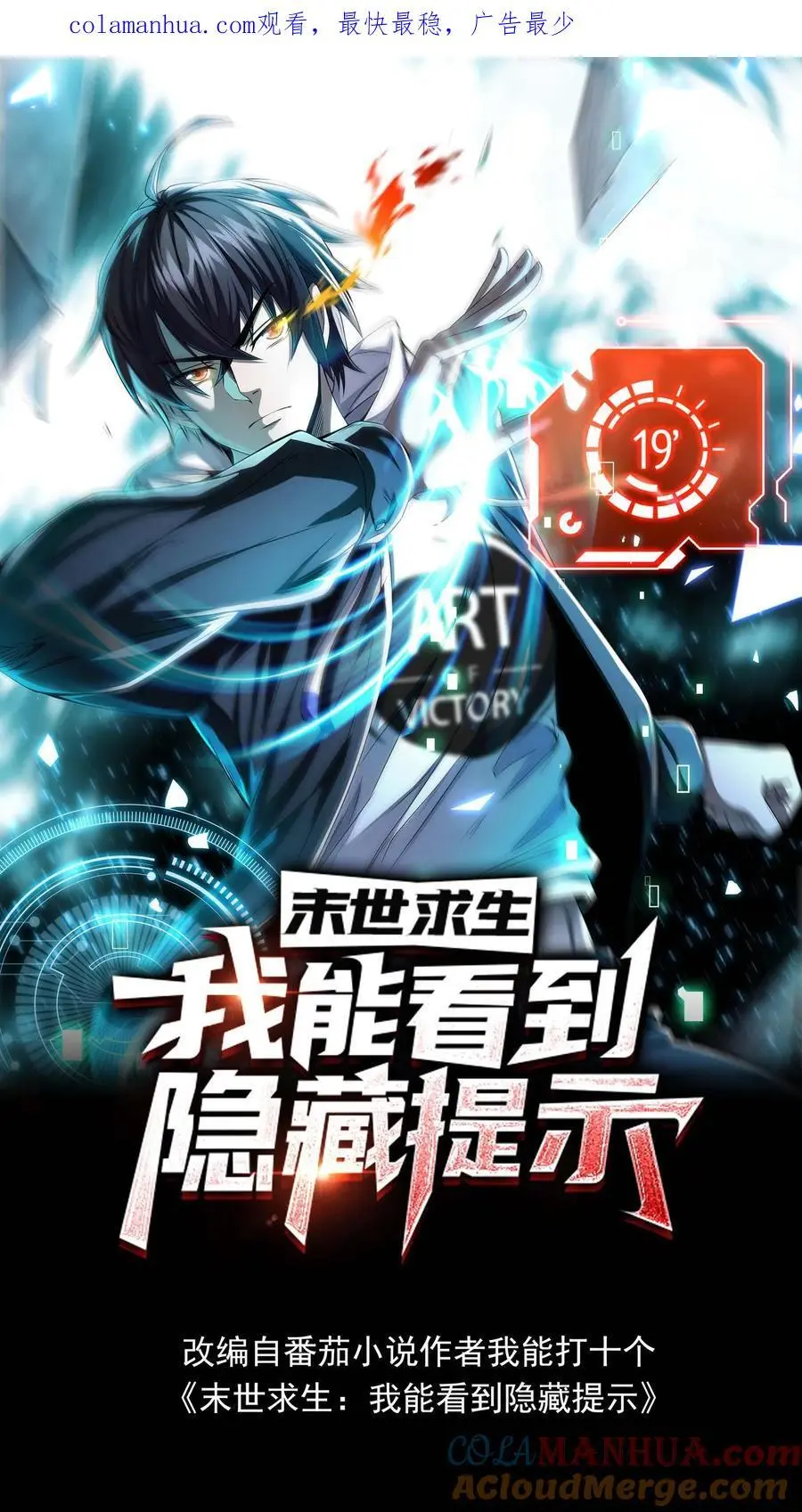 末世求生1-500集漫画,第48话 齐心协力1图