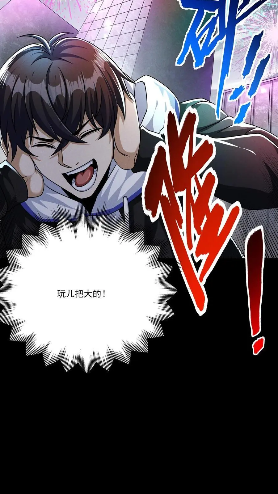 末世求生：我能看到隐藏提示漫画,第125话 尸潮中的蓝火！灵魂燃烧！4图