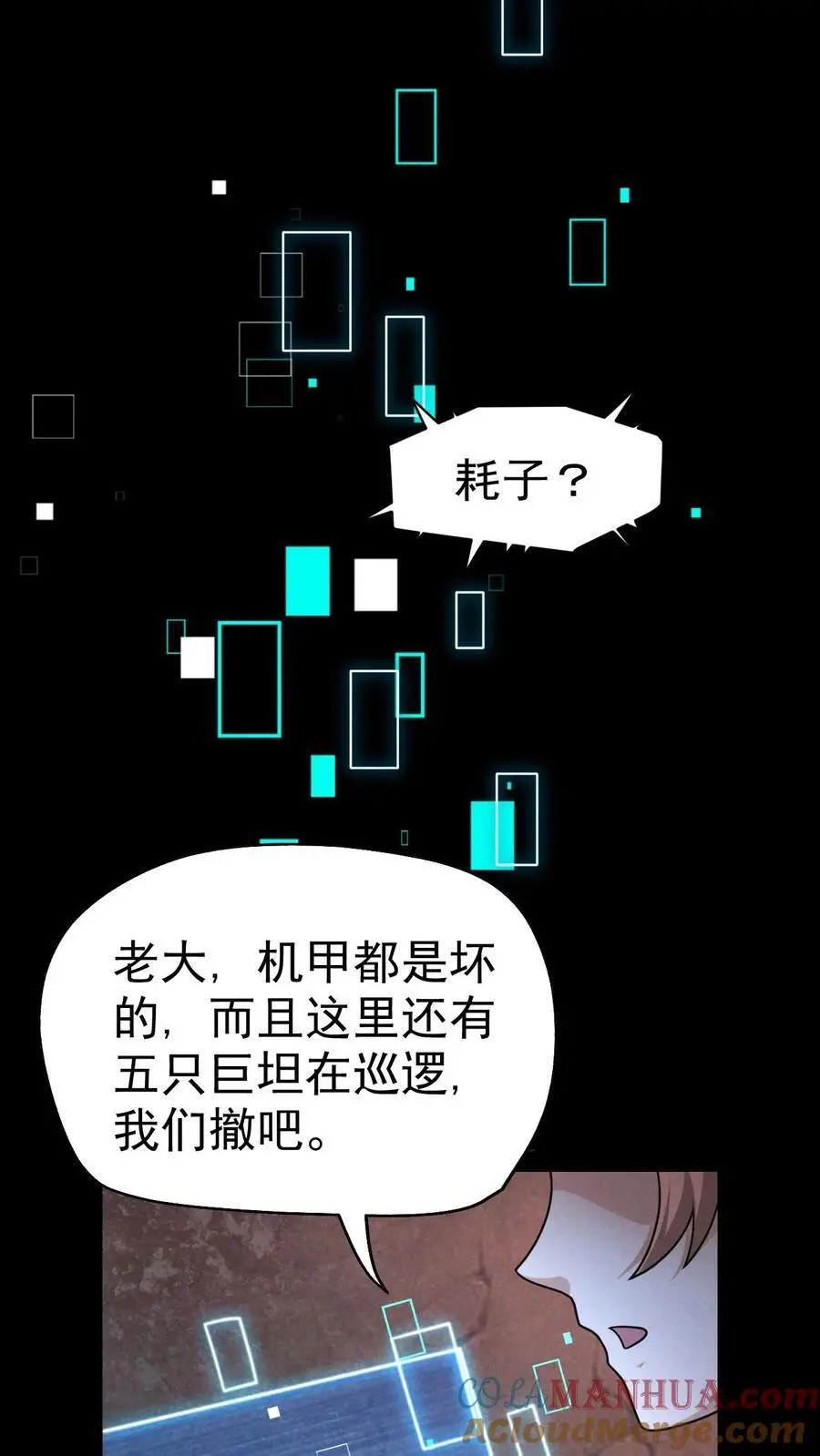 末世求生1-500集漫画,第48话 齐心协力5图