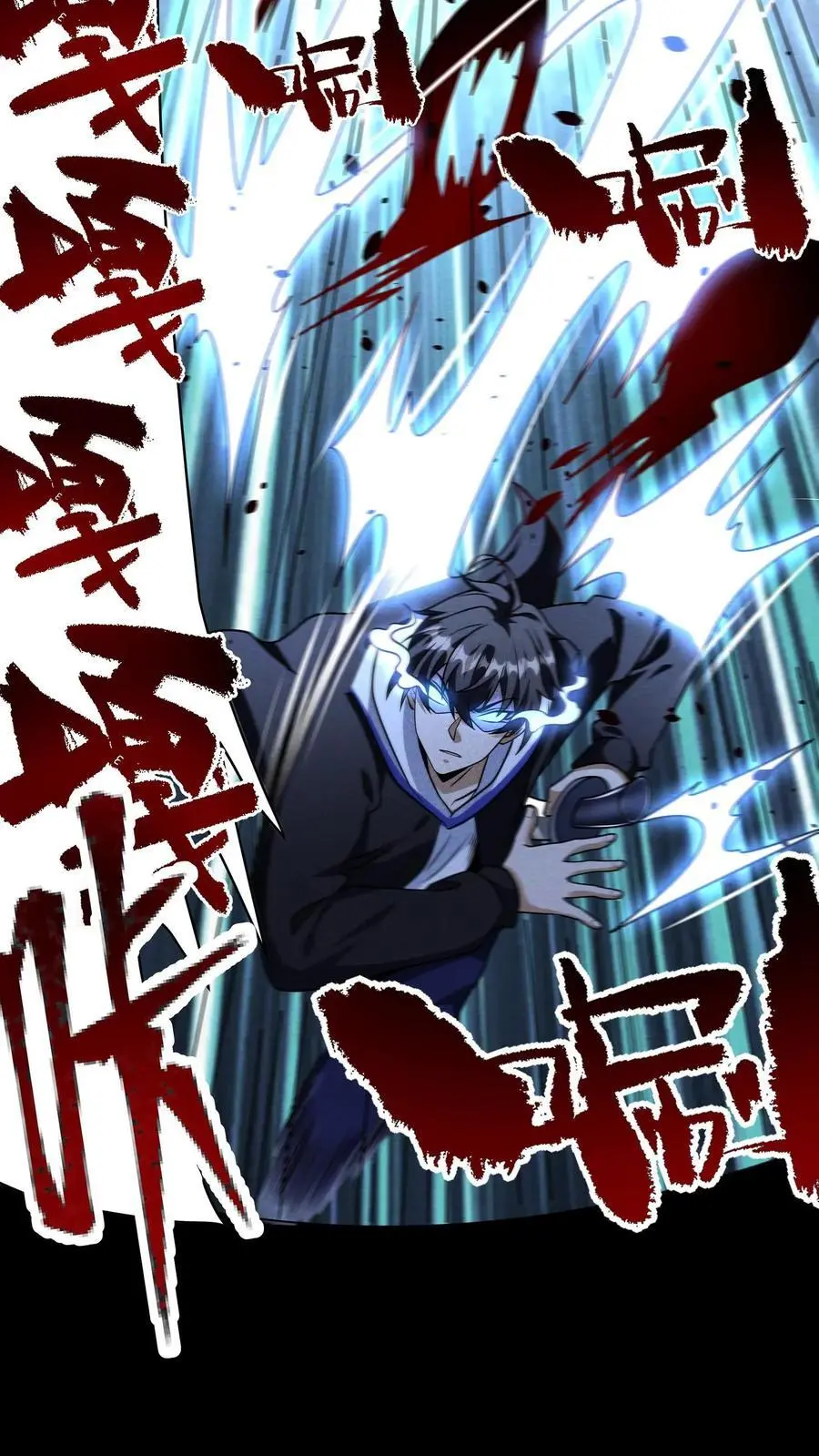 末世求生简介漫画,第83话 把最后的安全给了她4图