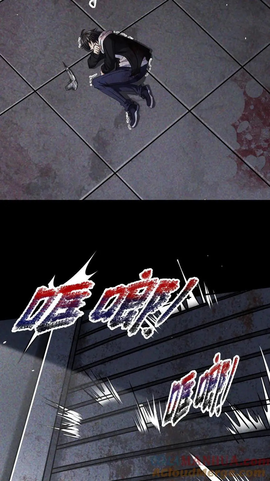 末世求生简介漫画,第3话 无路可退3图