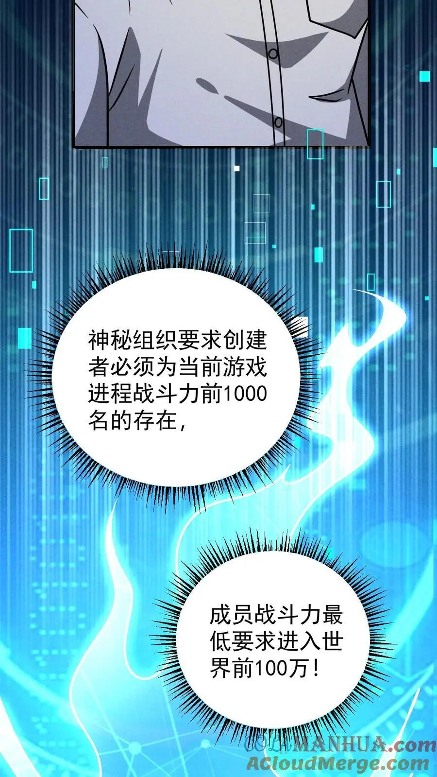末世求生：我能看到隐藏提示漫画,第101话 梦魇第一人3图