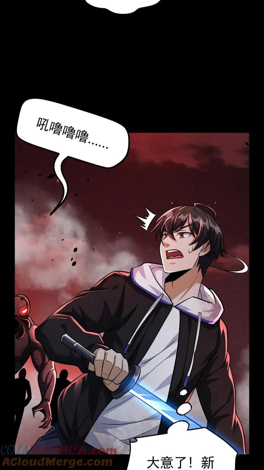 末世求生简介漫画,第88话 III型vs觉醒中期1阶段5图