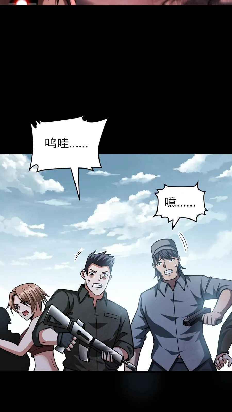 末世求生简介漫画,第170话 真神再显威3图