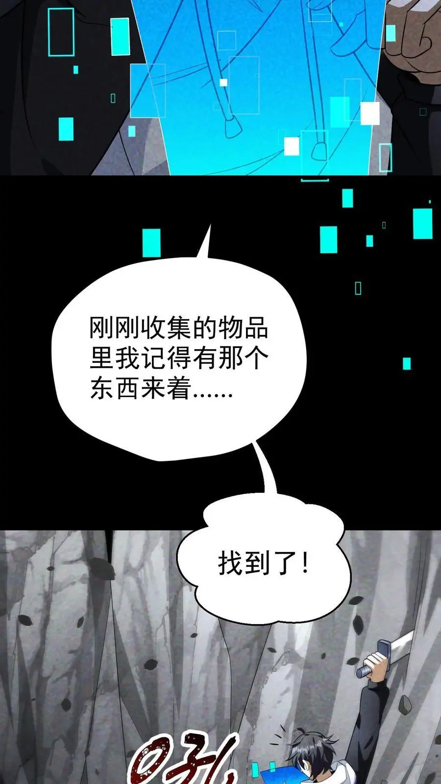 第65话 丧尸实验室3