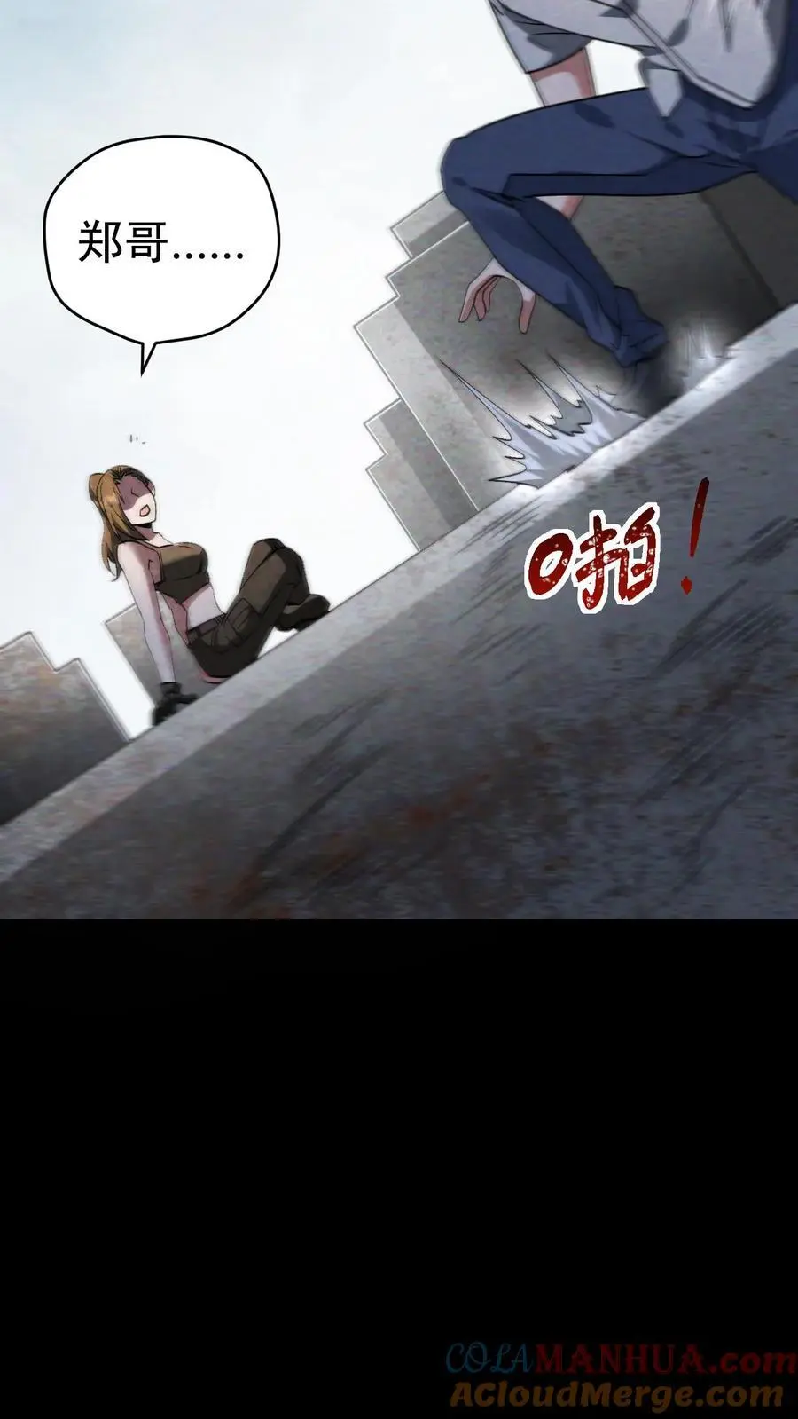 末世求生简介漫画,第77话 尸潮将至，大战在即！5图