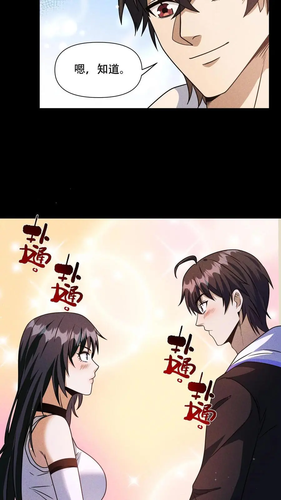 末世求生:我能看到隐藏提示免费完整版漫画,第92话 再升一级4图