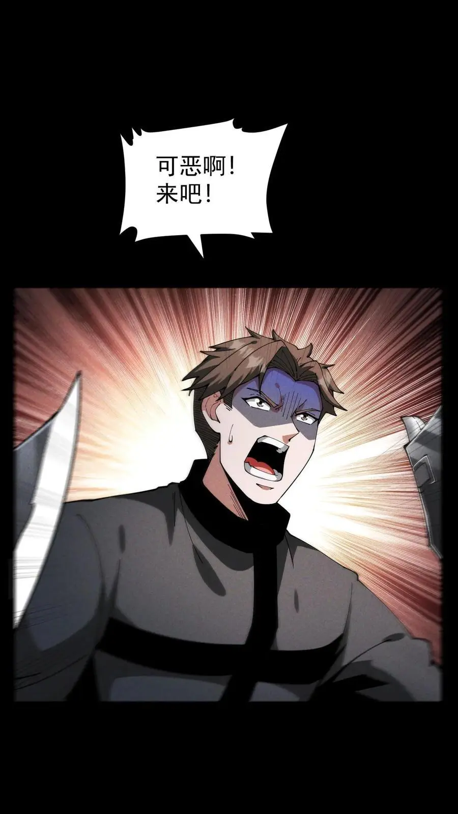 末世求生简介漫画,第147话 吃货的脚步永不停歇2图