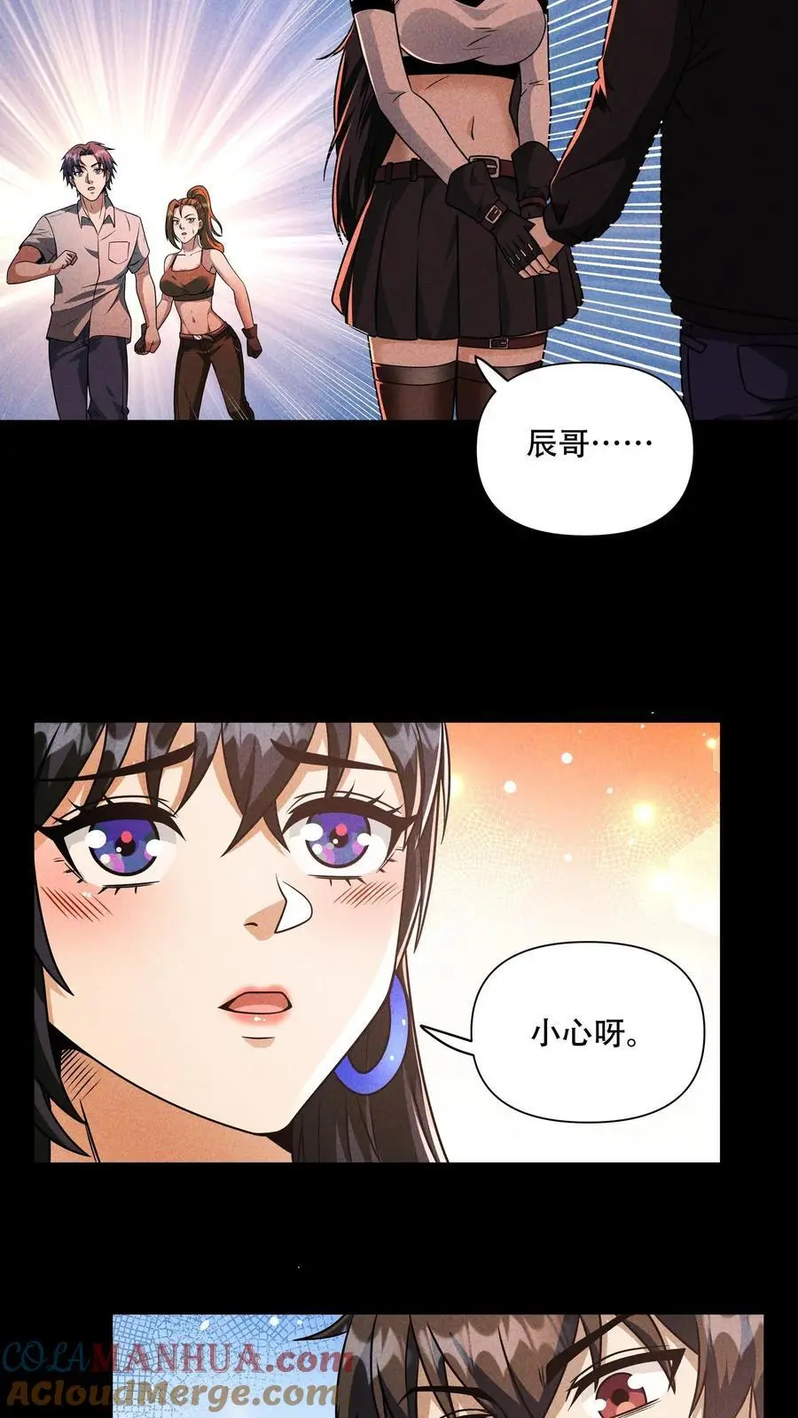 末世求生:我能看到隐藏提示免费完整版漫画,第92话 再升一级3图