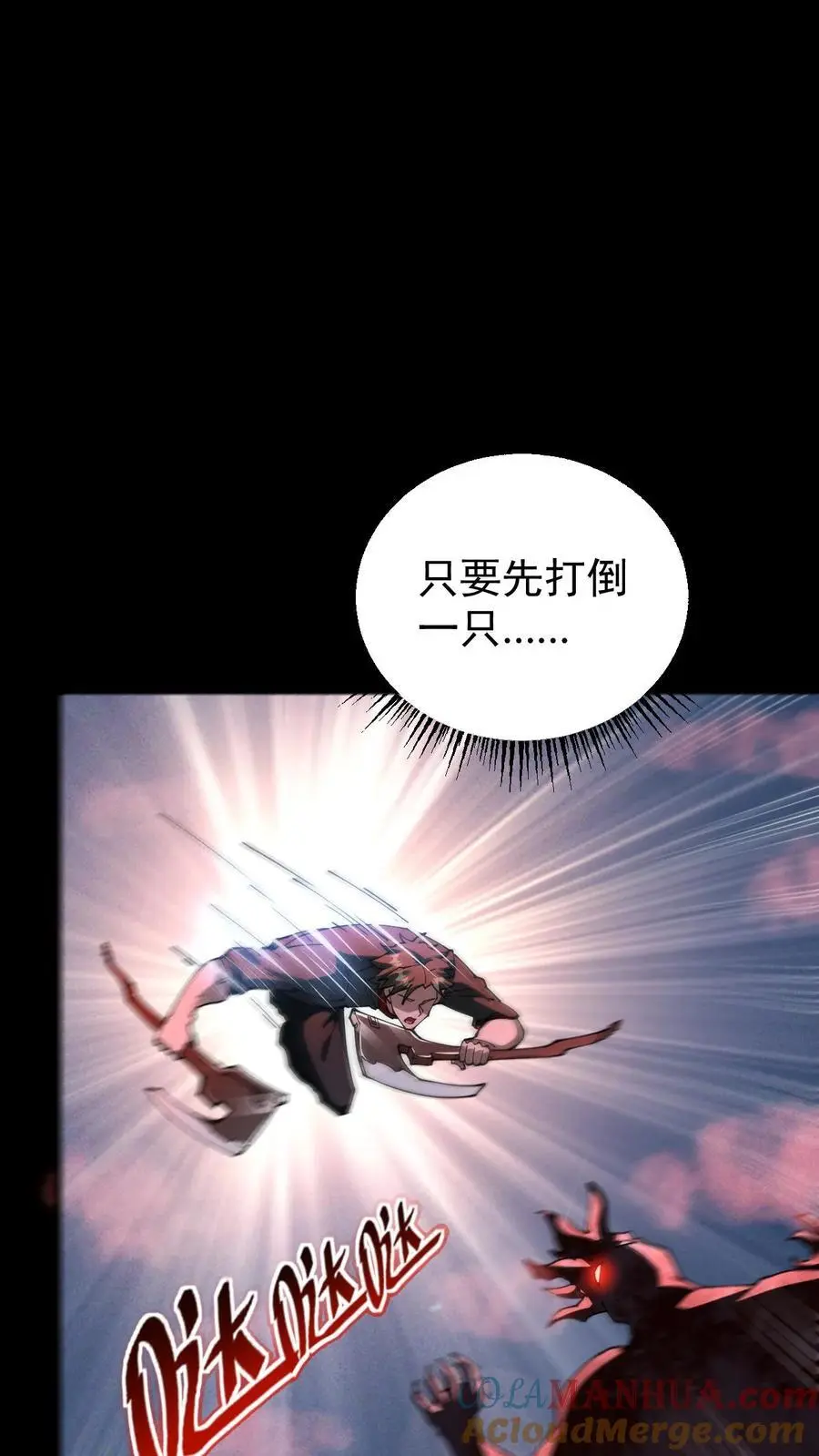 末世求生简介漫画,第147话 吃货的脚步永不停歇3图