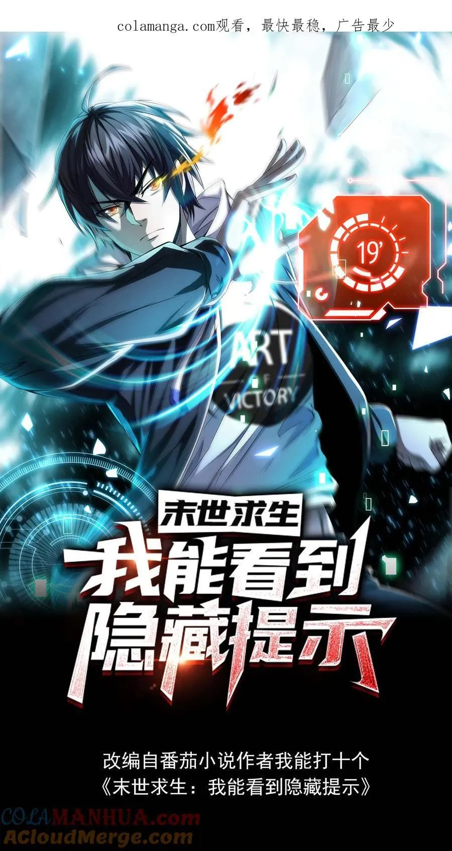 末世求生简介漫画,第159话 人偶的秘密1图