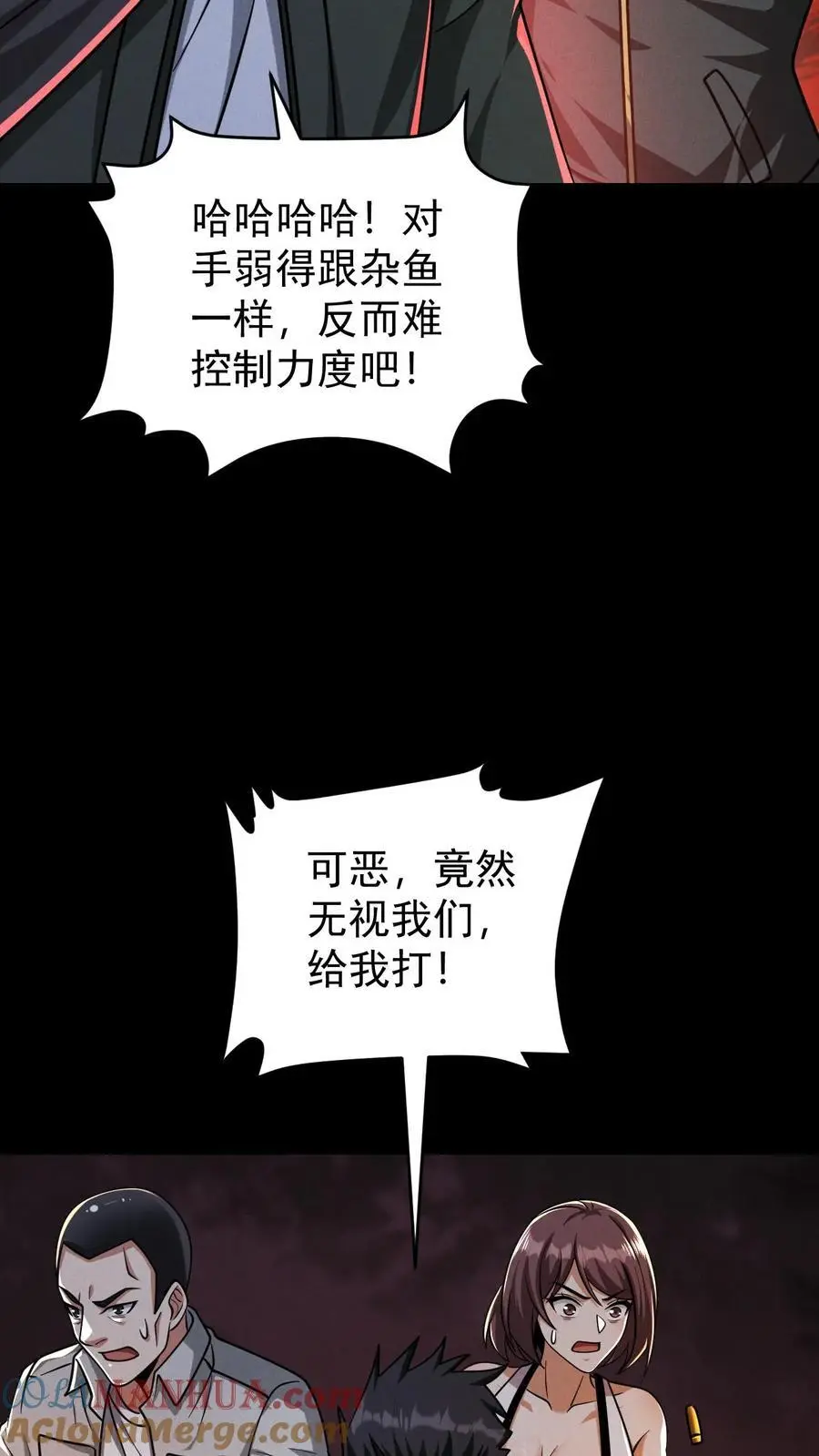 末世求生：我能看到隐藏提示漫画,第152话 基地遇袭5图