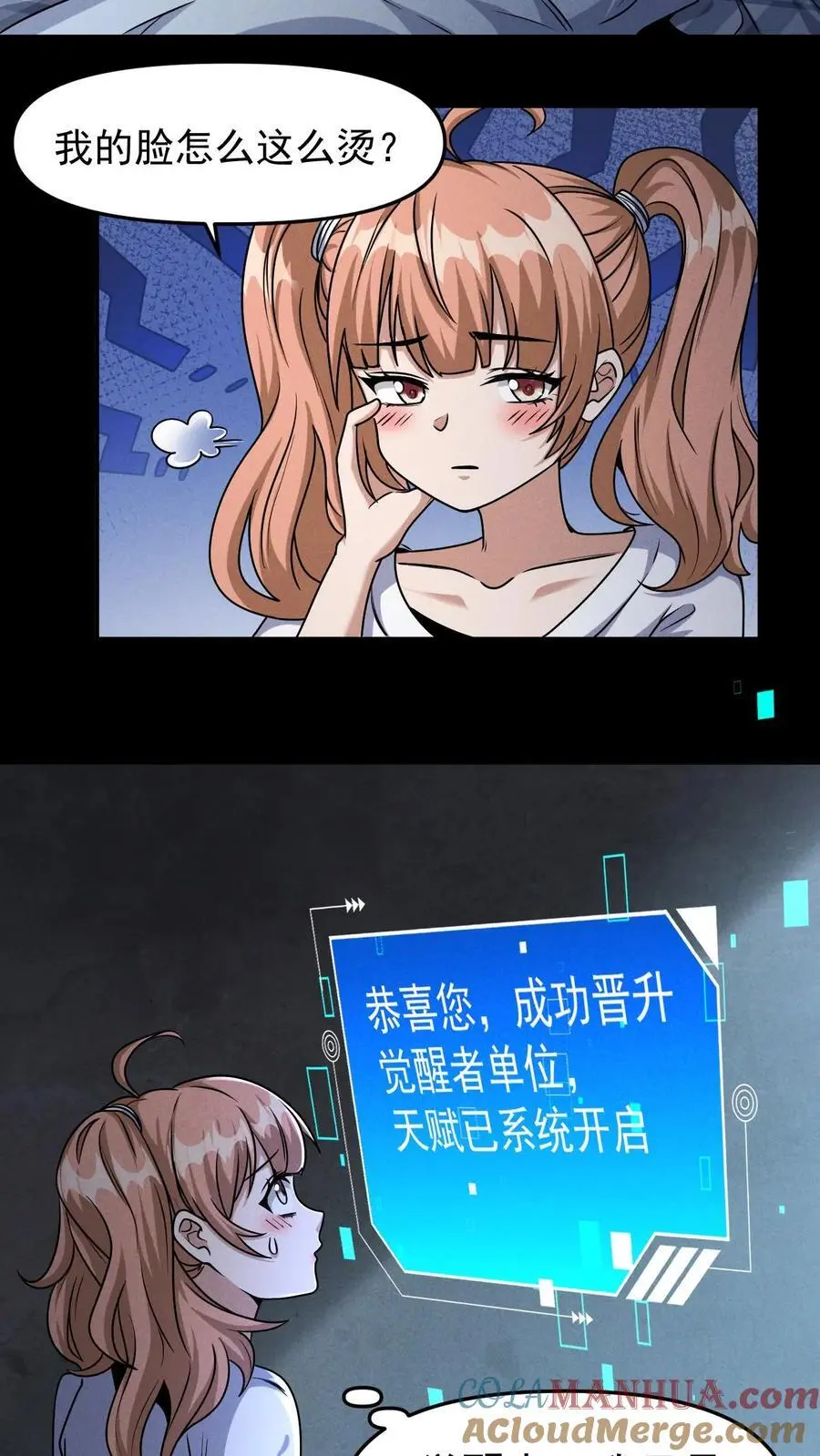 末世求生：我能看到隐藏提示漫画,第27话 第2阶段3图