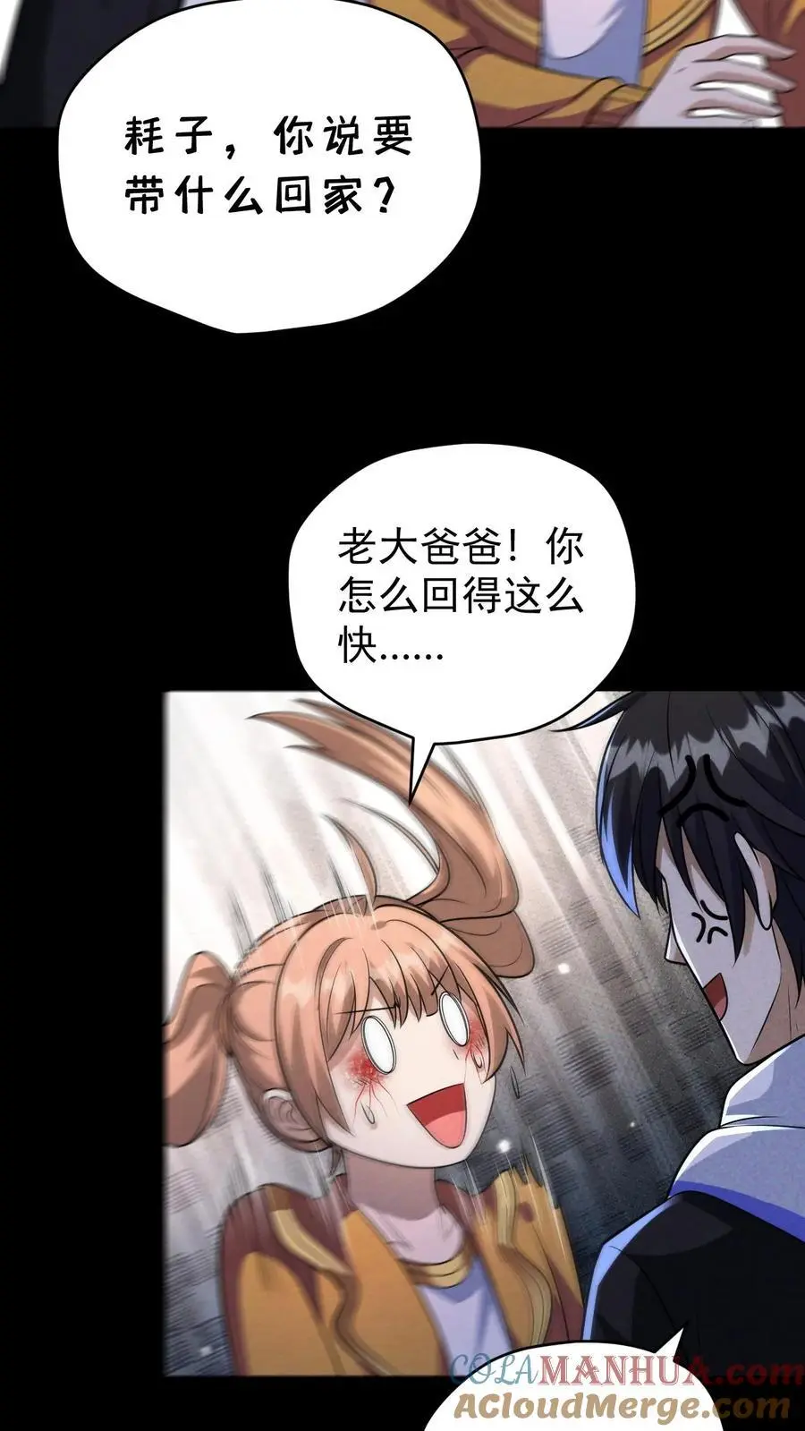 末世求生简介漫画,第144话 再返陨石坑，放手一搏！5图