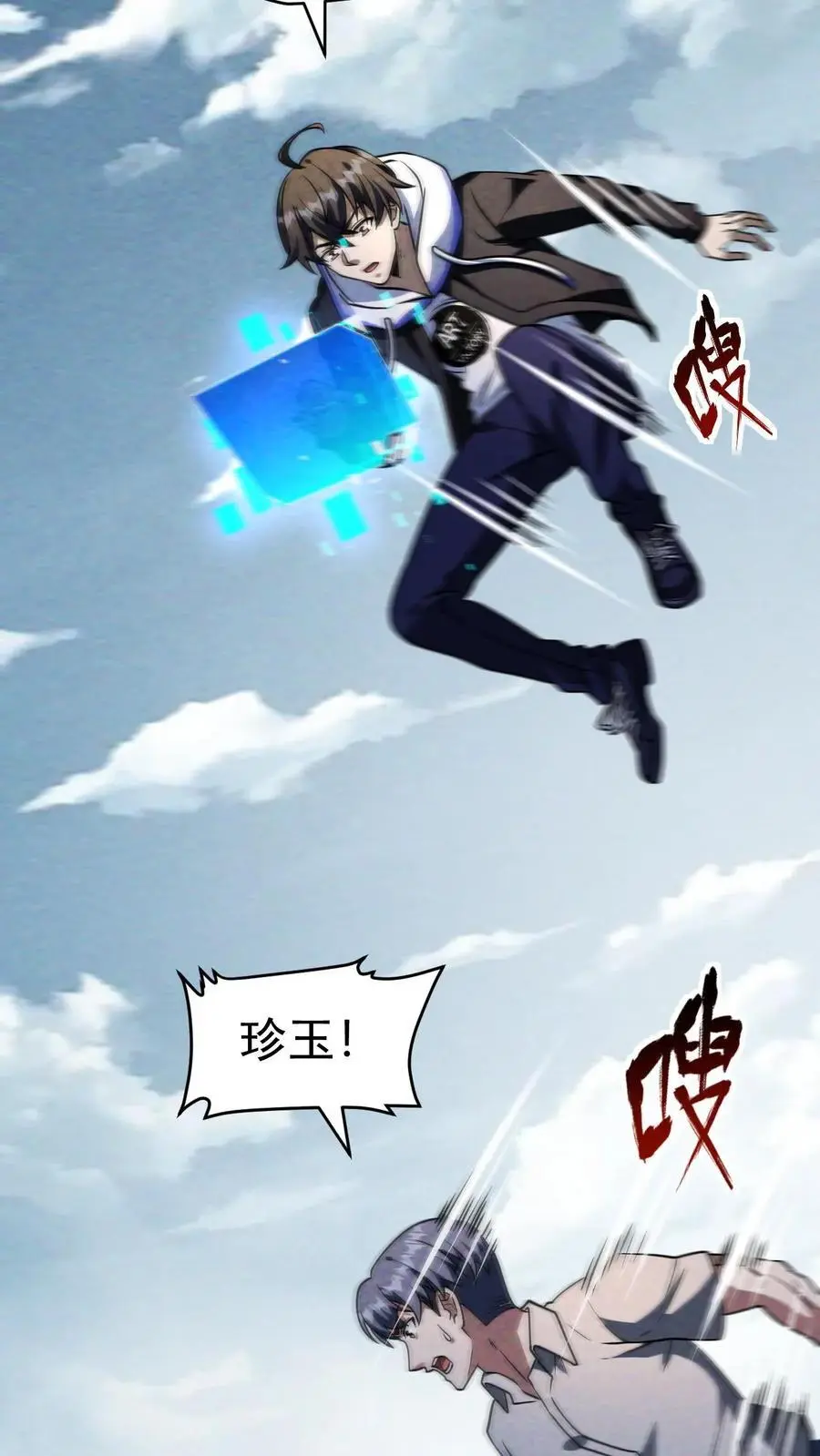 末世求生简介漫画,第77话 尸潮将至，大战在即！4图