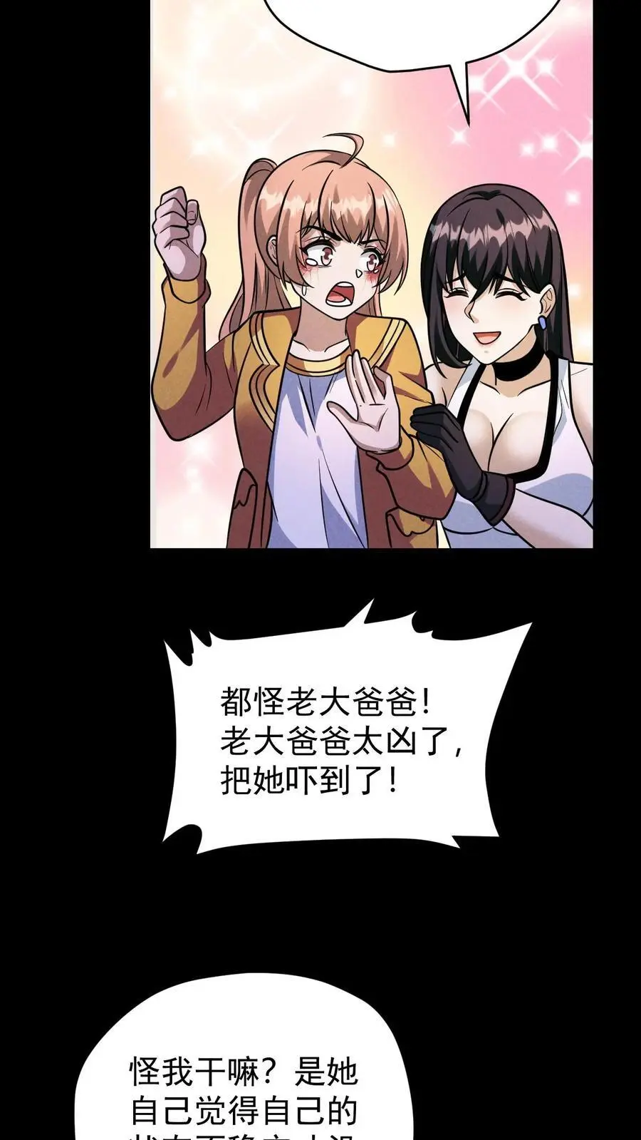 末世求生：我能看到隐藏提示漫画,第141话 目的地！陨石坠落之所4图