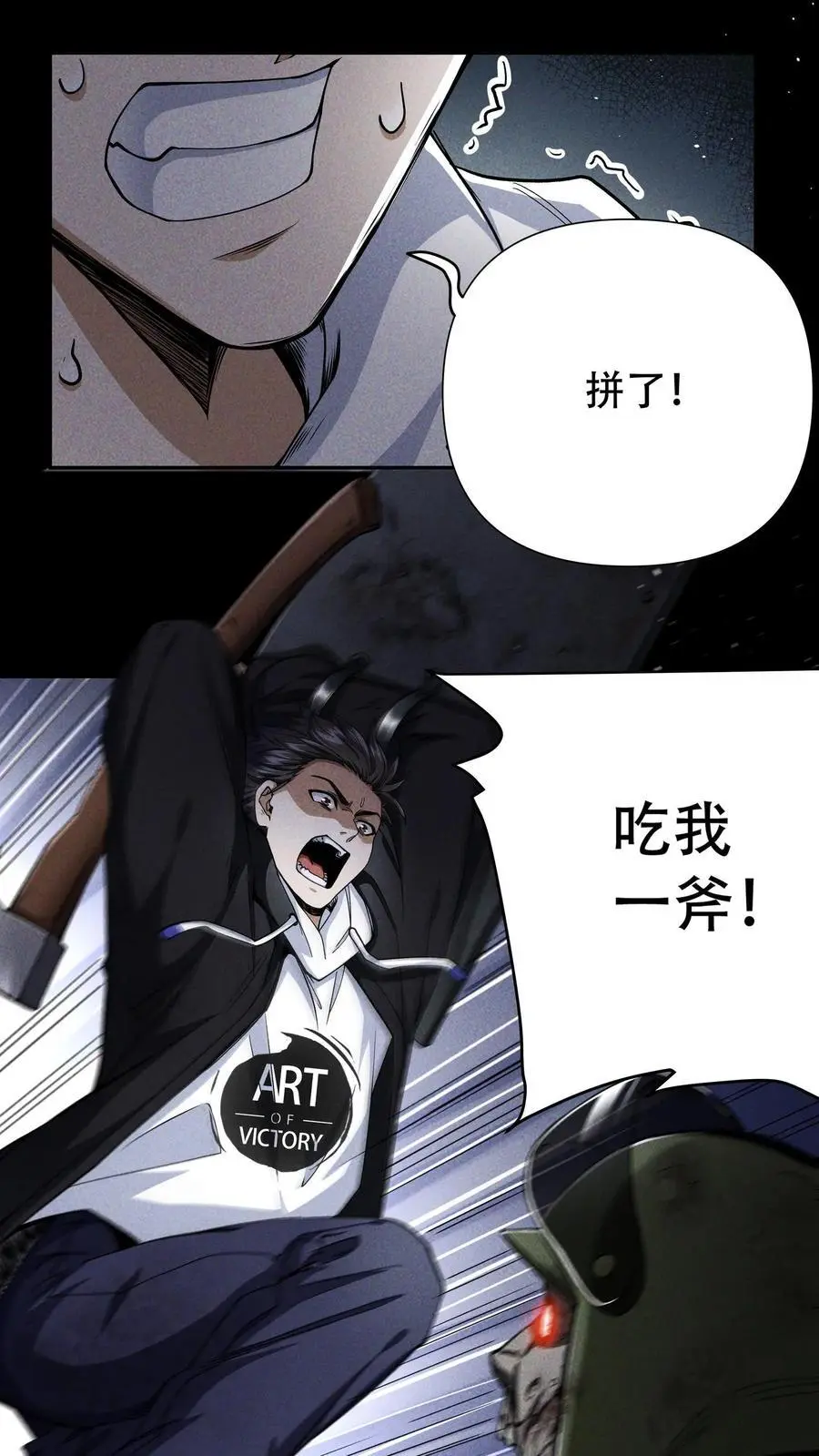 第5话 壮士3
