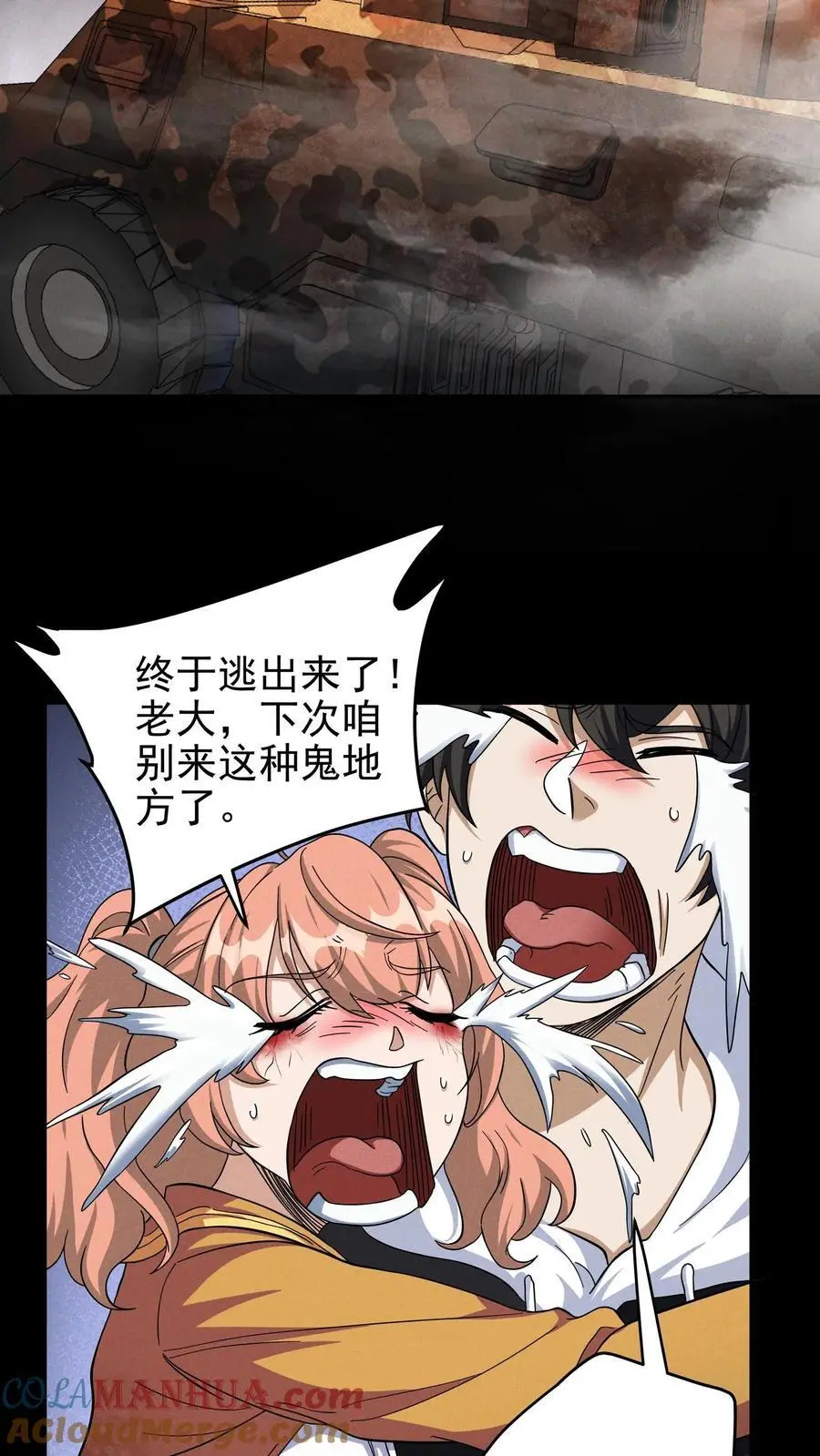 末世求生：我能看到隐藏提示漫画,第41话 火力倾泻3图