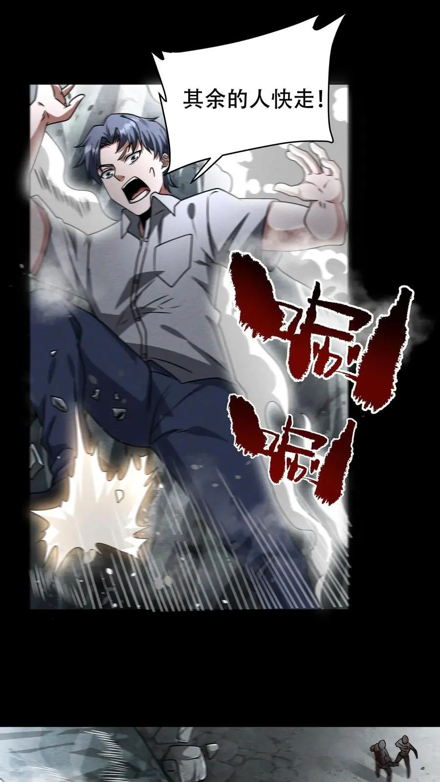 末世求生简介漫画,第63话 江北霓虹国避难所2图