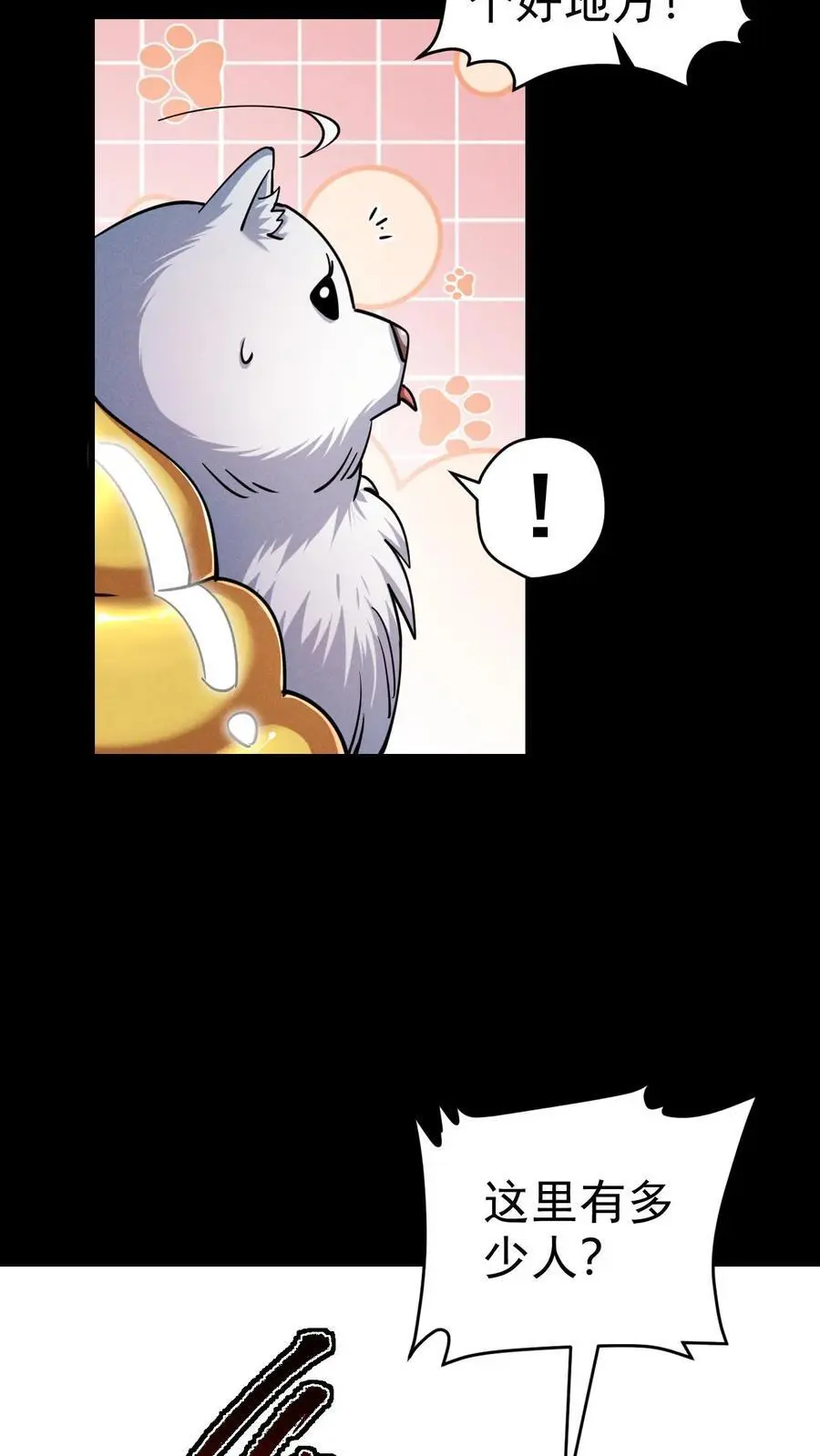 末世求生简介漫画,第78话 谁是食物？4图