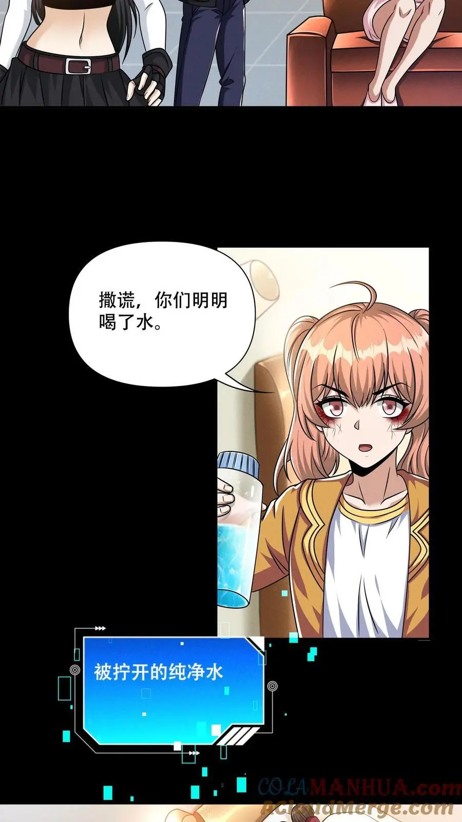 末世求生简介漫画,第113话 哥有的是钱！5图