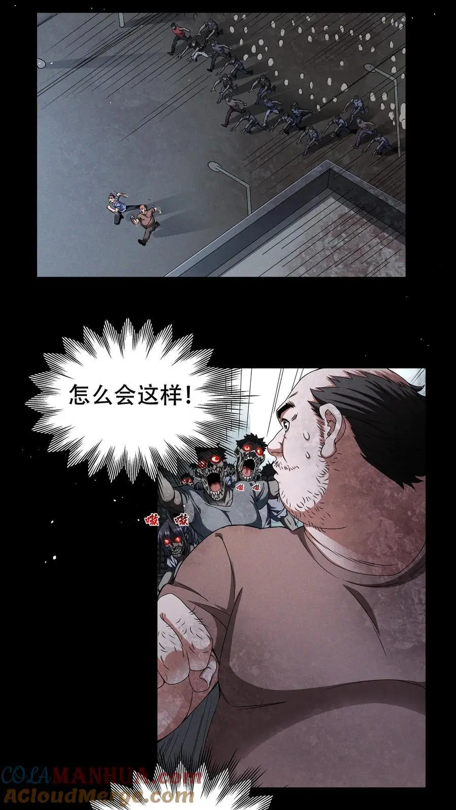 末世求生：我能看到隐藏提示漫画,第11话 暗杀3图