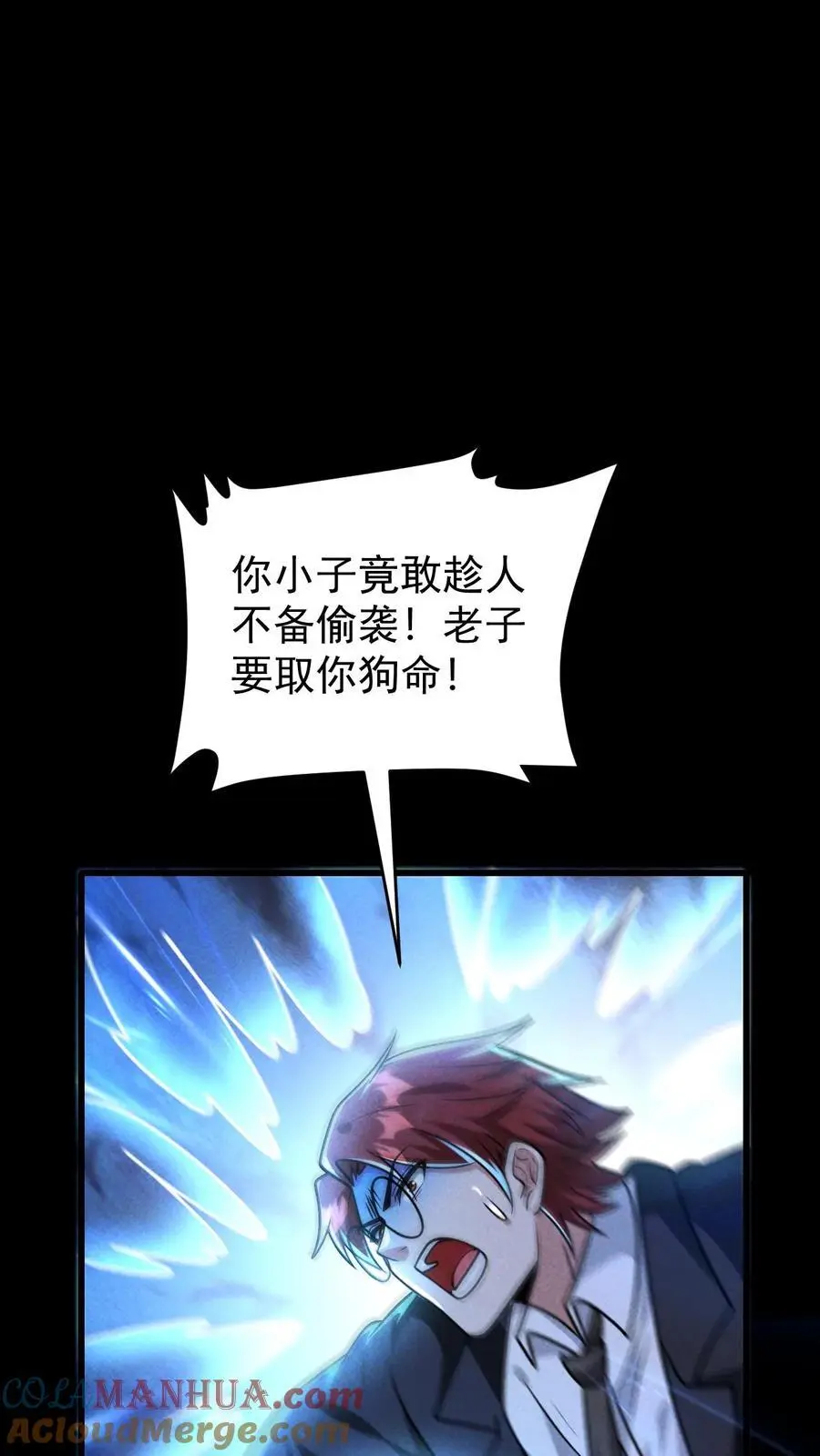 末世求生：我能看到隐藏提示漫画,第154话 奇怪的人偶3图