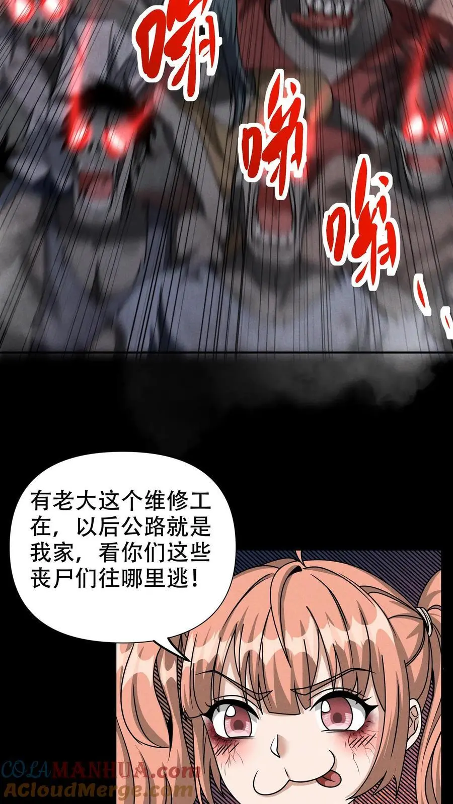 第44话 清剿行动2
