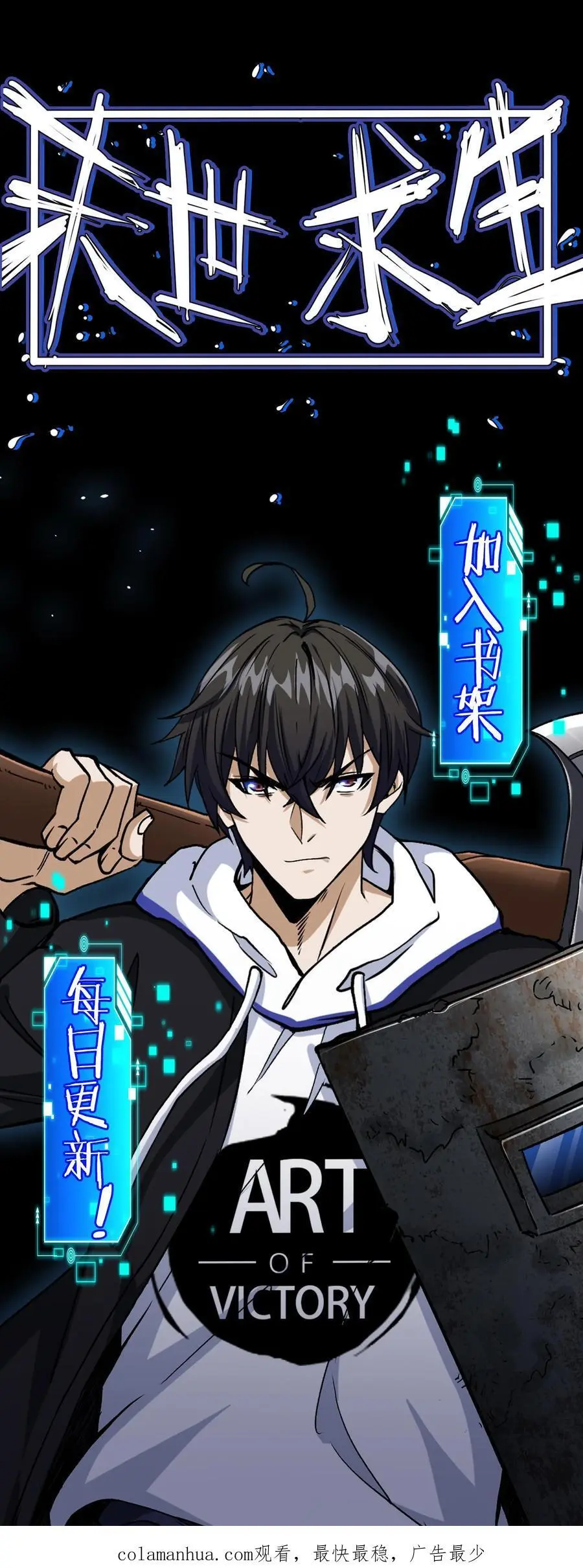 末世求生：我能看到隐藏提示漫画,第20话 战斗宠物4图