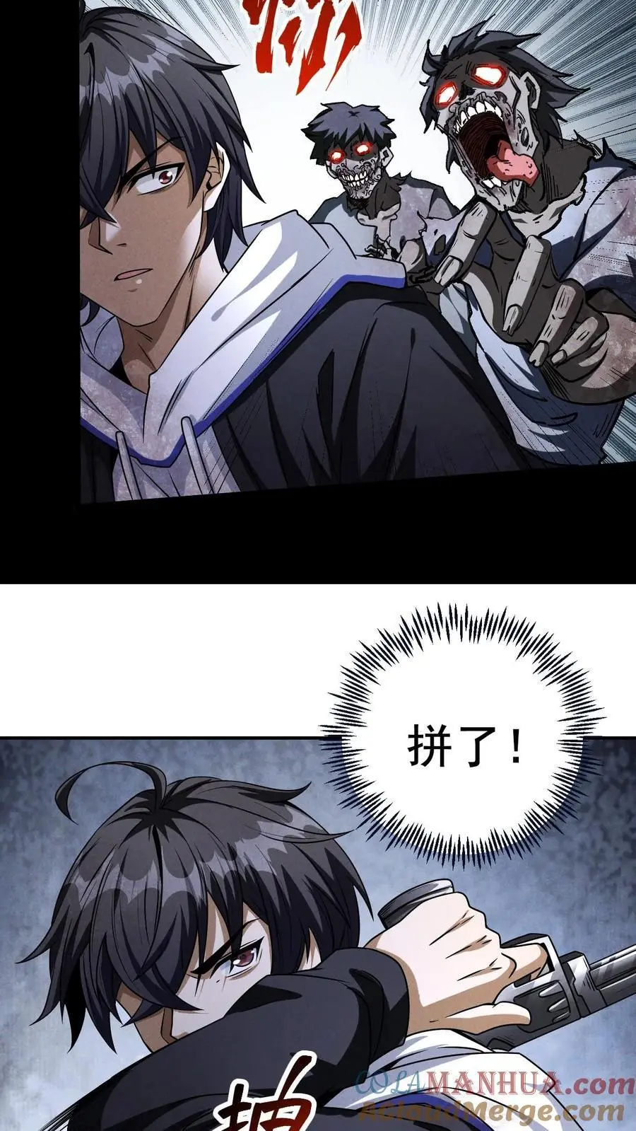 末世求生简介漫画,第14话 杀出重围5图