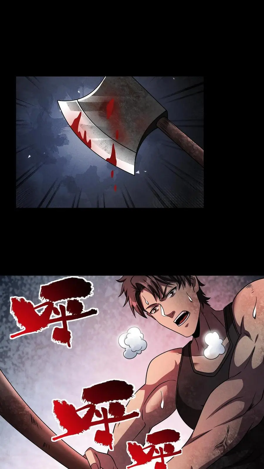 末世求生简介漫画,第71话 不值得同情之人！2图