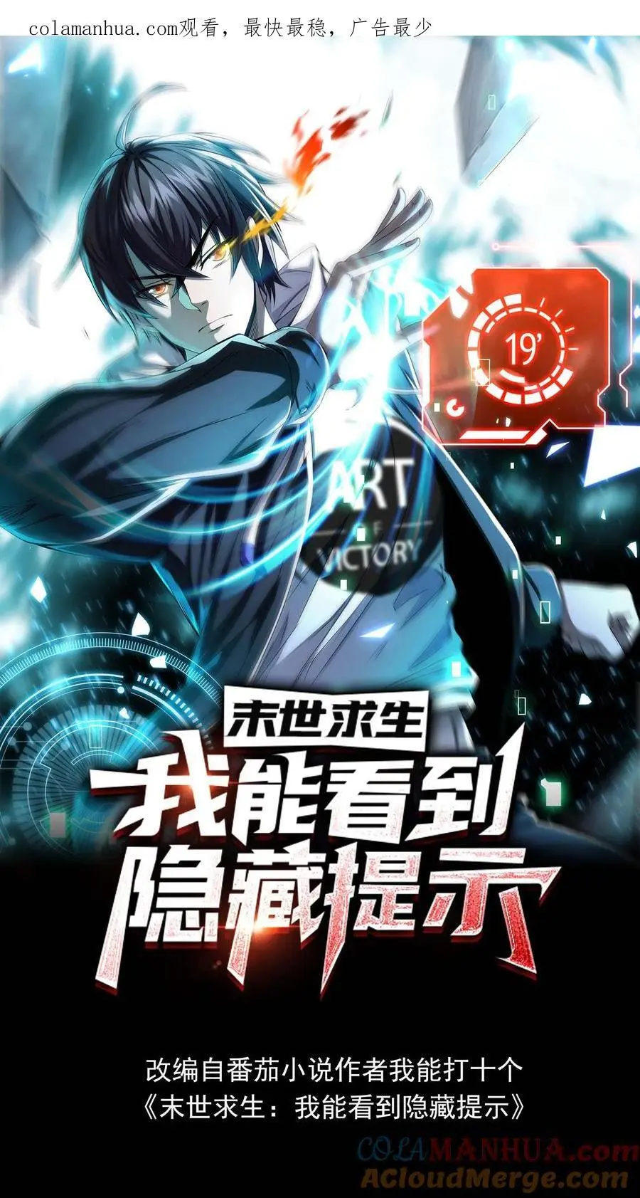第44话 清剿行动0