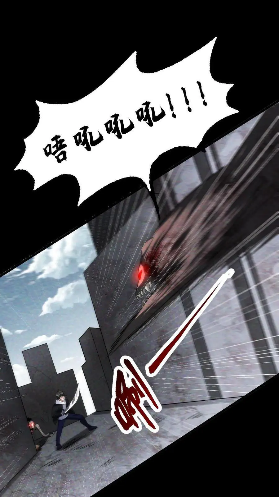 末世求生：我能看到隐藏提示漫画,第57话 霓虹国的女人2图