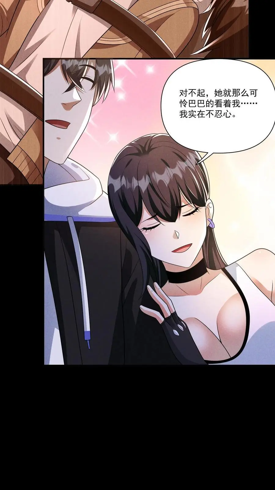 第140话 捕获一只徐睿娜3