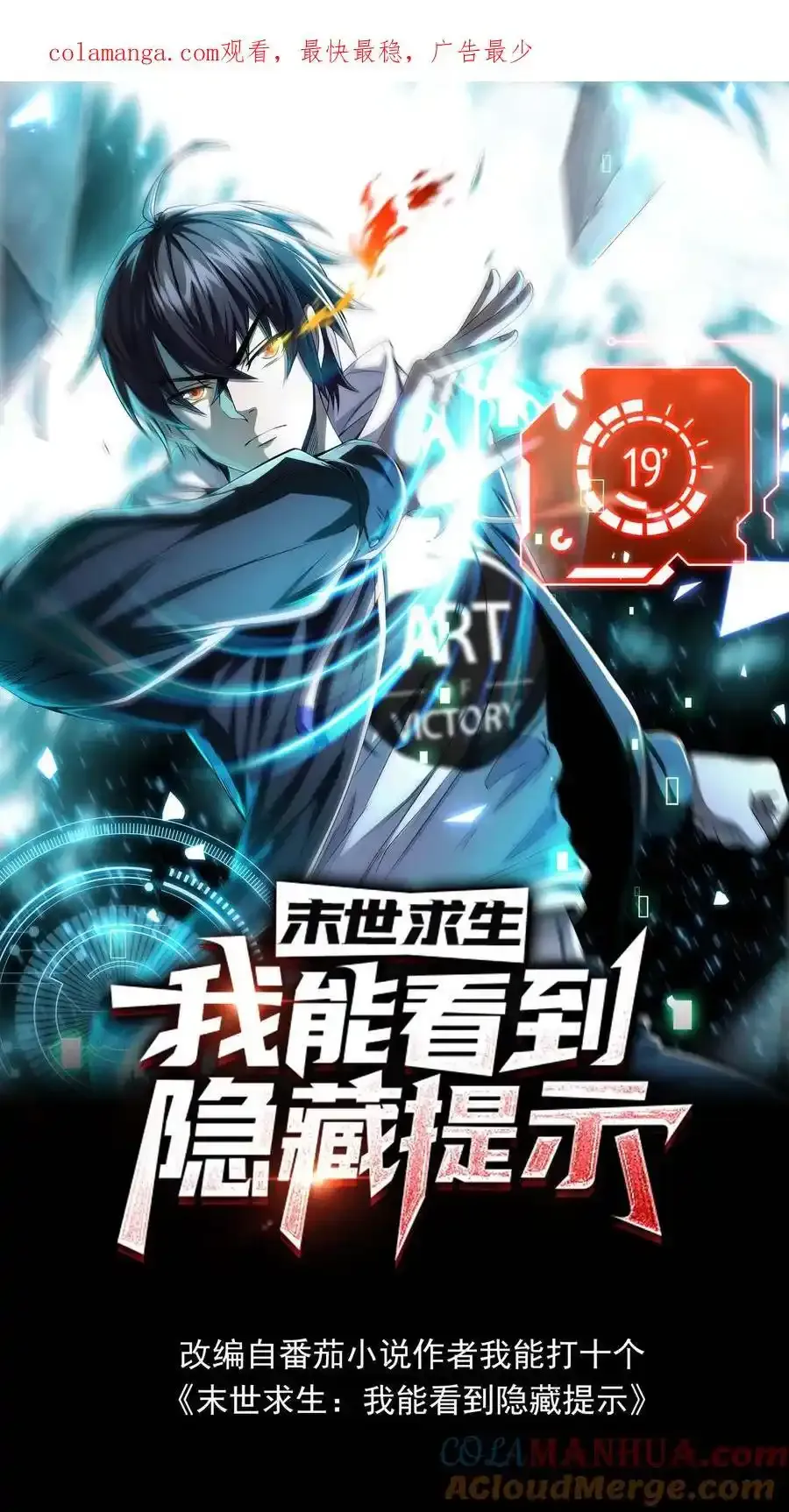 第161话 徐睿娜苏醒10