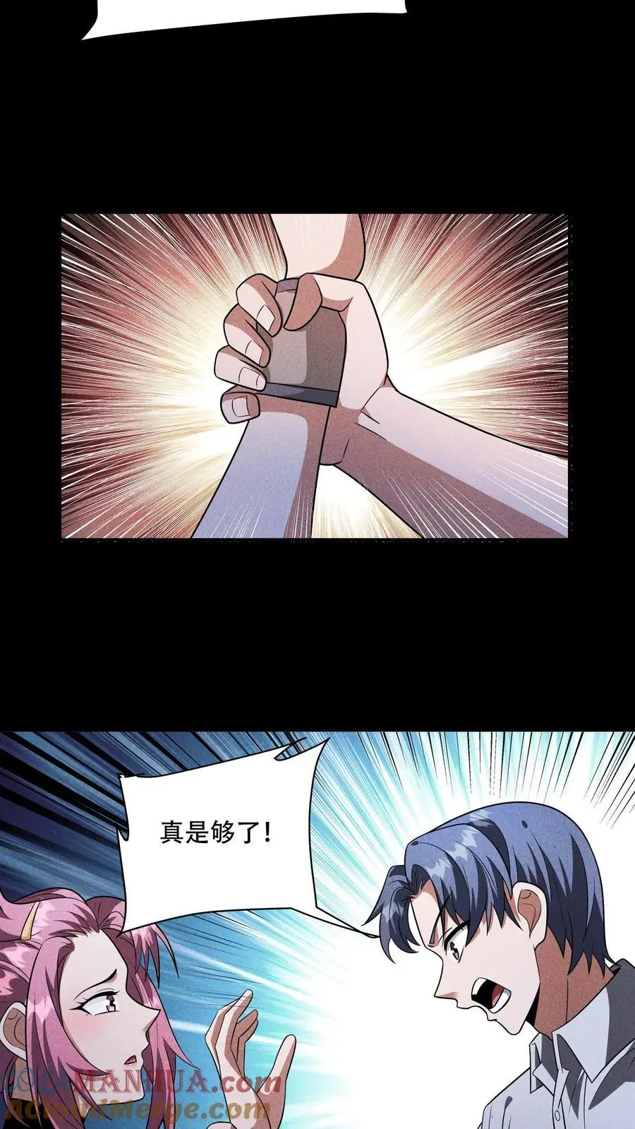 末世求生简介漫画,第105话 唯有神能做到的事5图