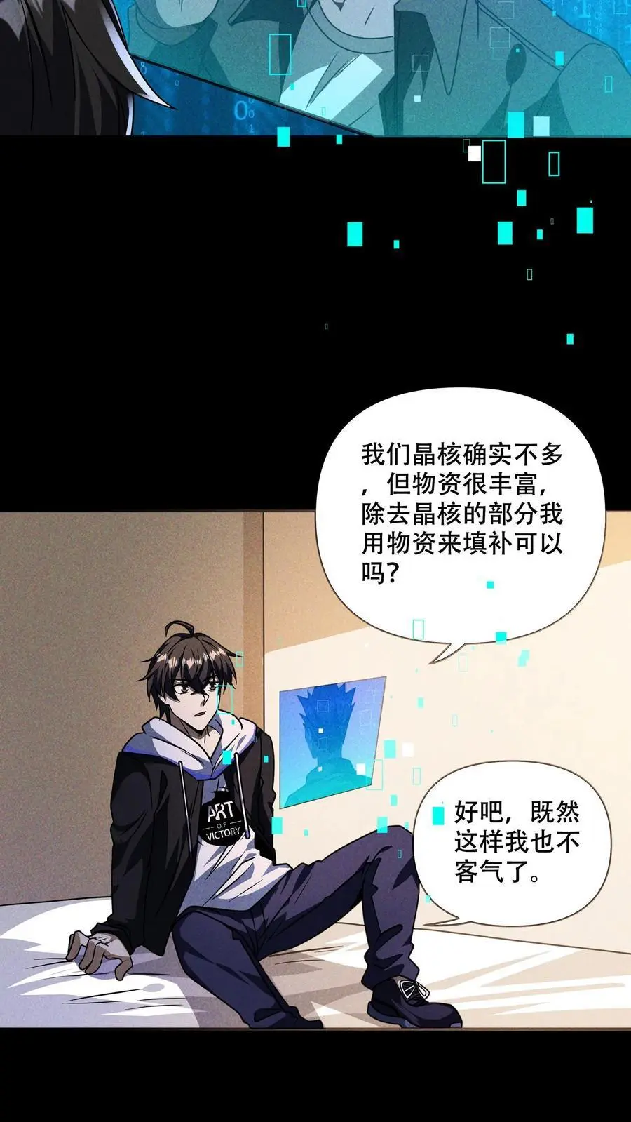 末世求生简介漫画,第81话 操碎了心的大哥！4图