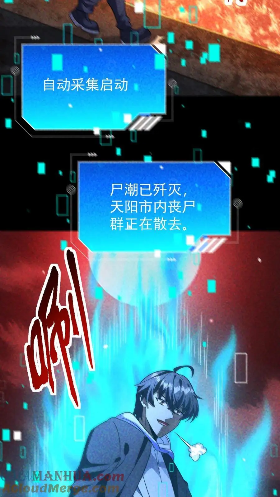 末世求生简介漫画,第98话 这个人，又变强了！3图