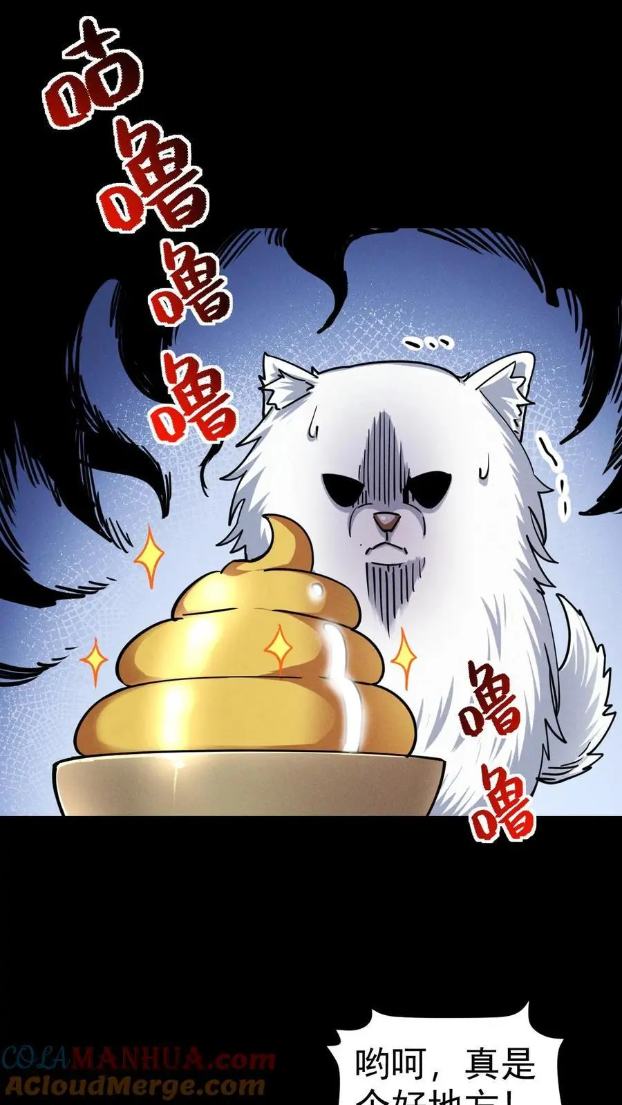 末世求生简介漫画,第78话 谁是食物？3图