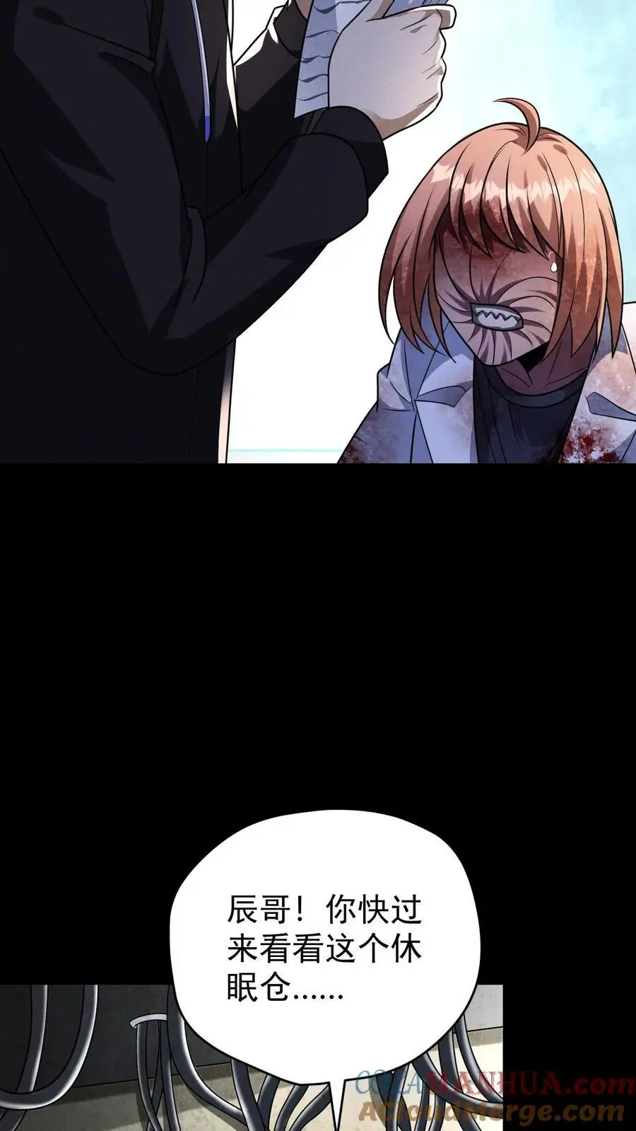 末世求生：我能看到隐藏提示漫画,第121话 空空如也的7号休眠仓3图
