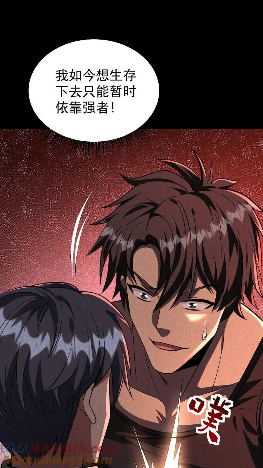 第90话 郑浩的选择2