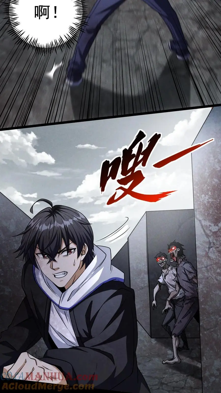 末世求生简介漫画,第14话 杀出重围3图