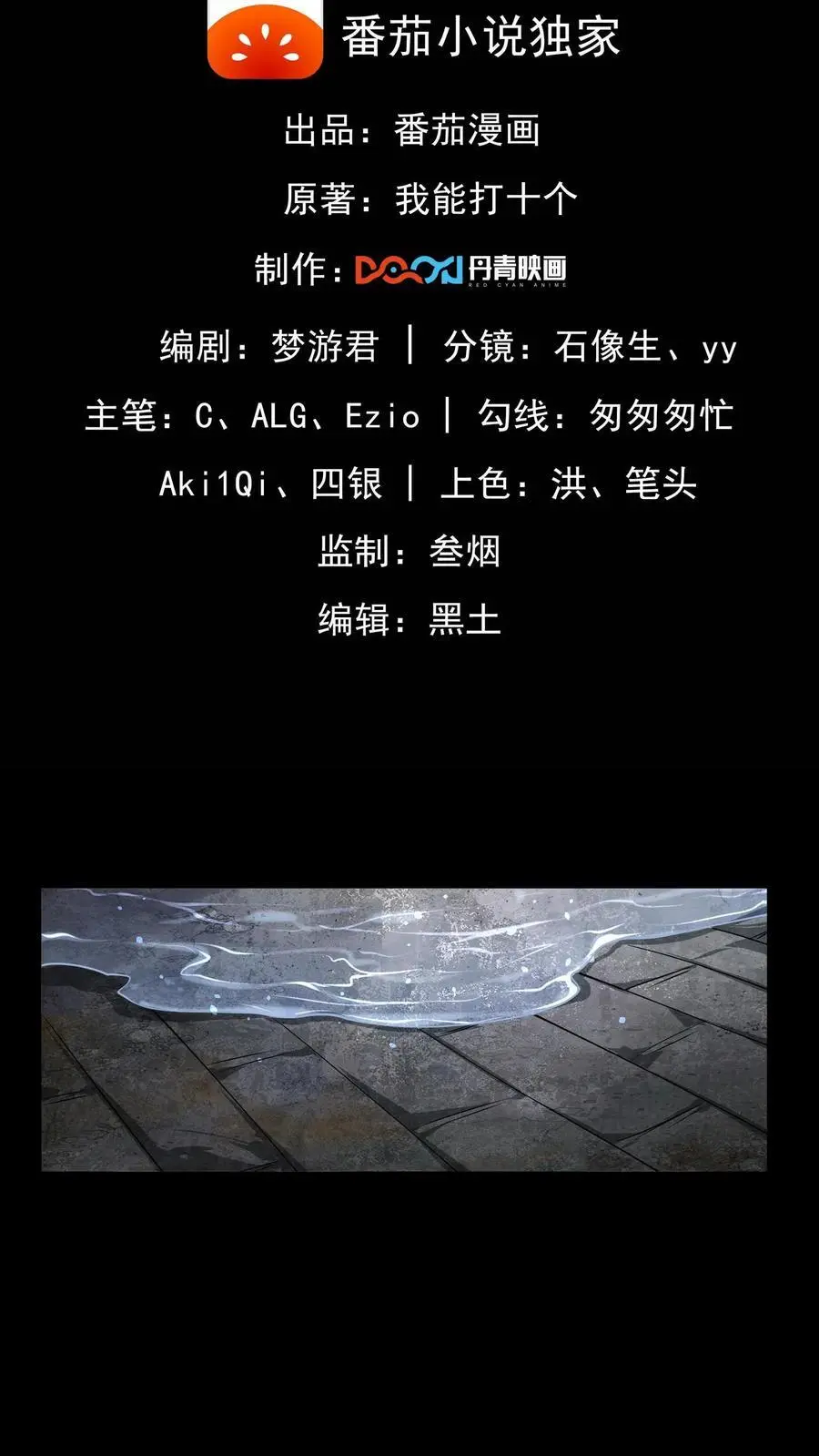 末世求生简介漫画,第1话 末日游戏2图