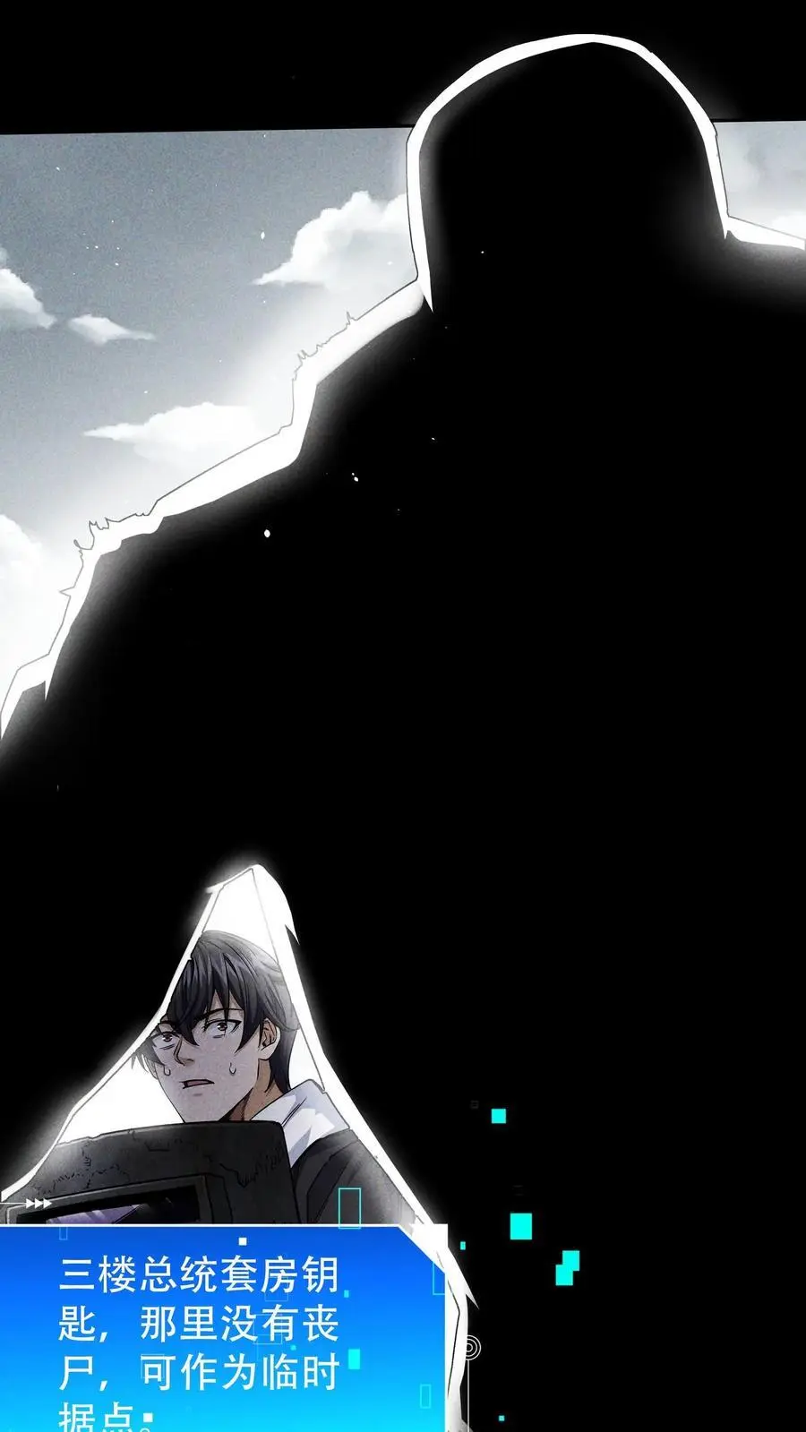 第5话 壮士1