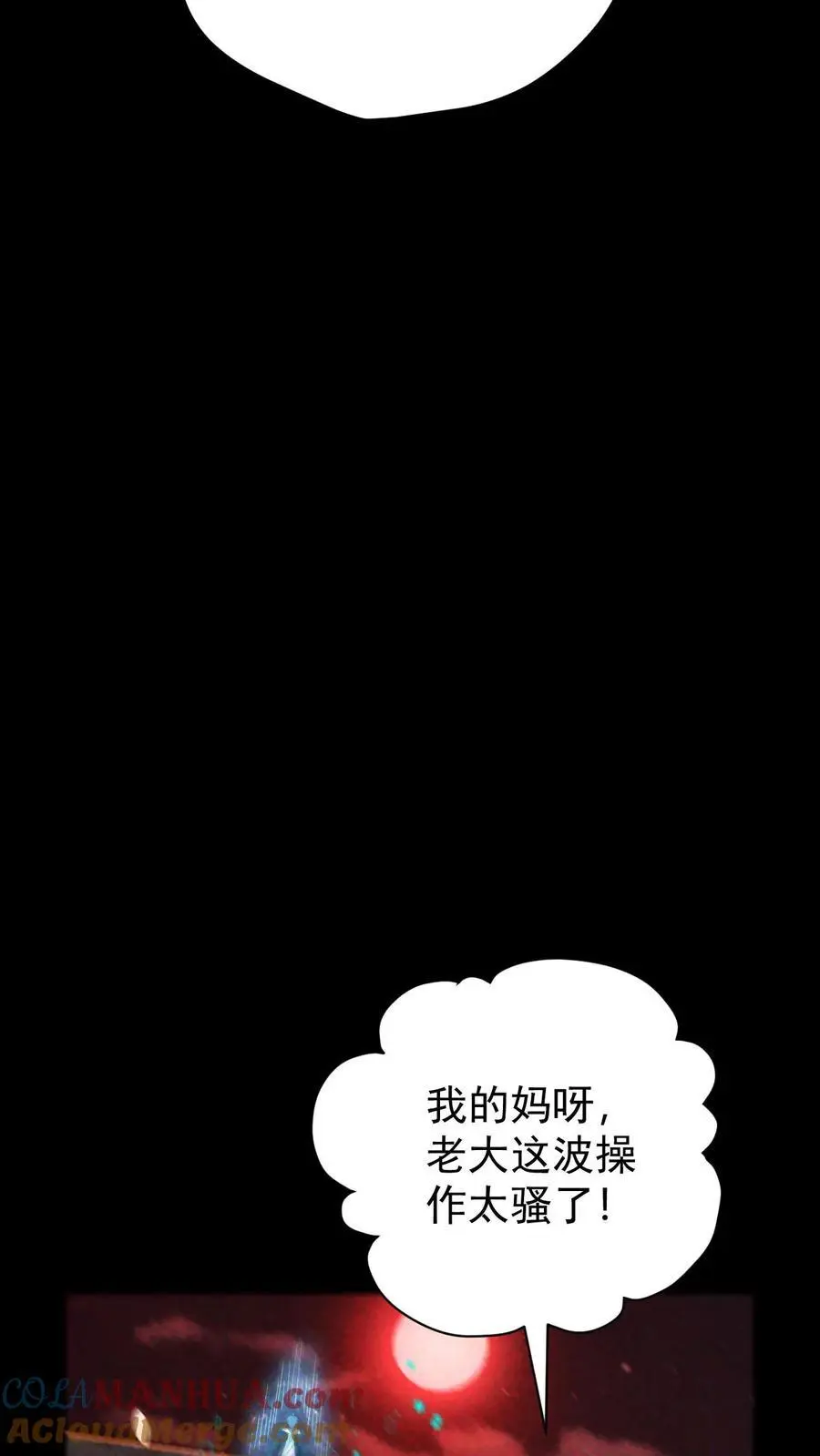 末世求生简介漫画,第98话 这个人，又变强了！5图