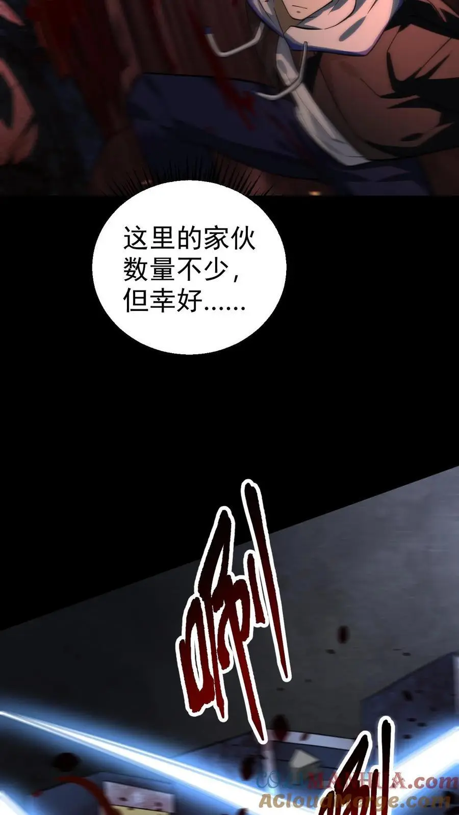 末世求生简介漫画,第64话 美奈子的最终目标3图