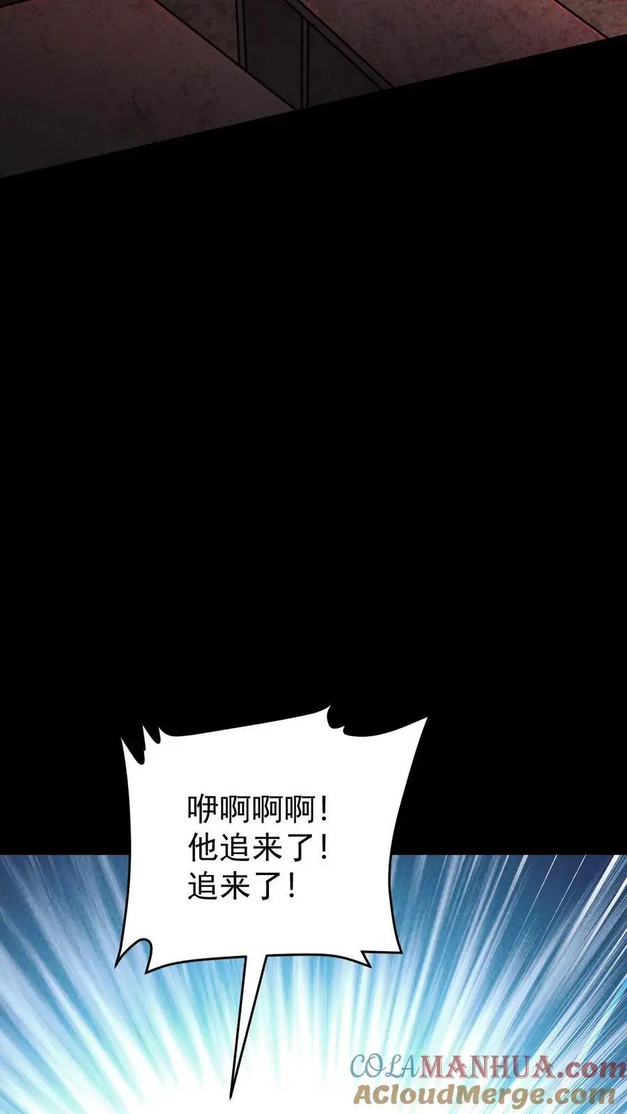 末世求生简介漫画,第108话 谁说受伤的就一定是好人？3图