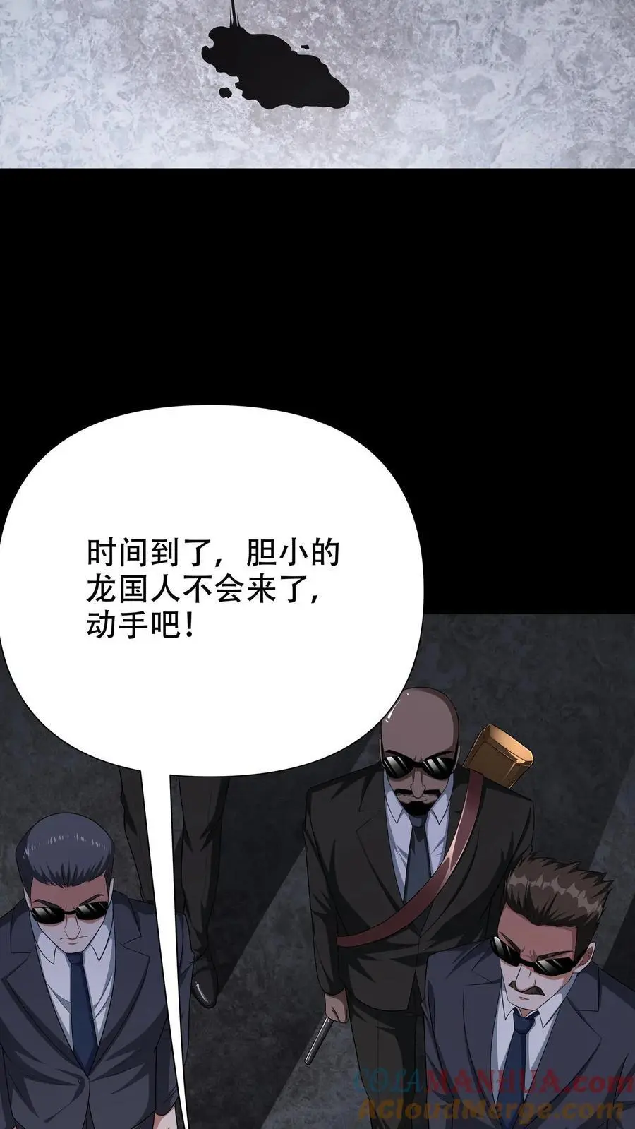末世求生简介漫画,第50话 勇救齐宏达3图