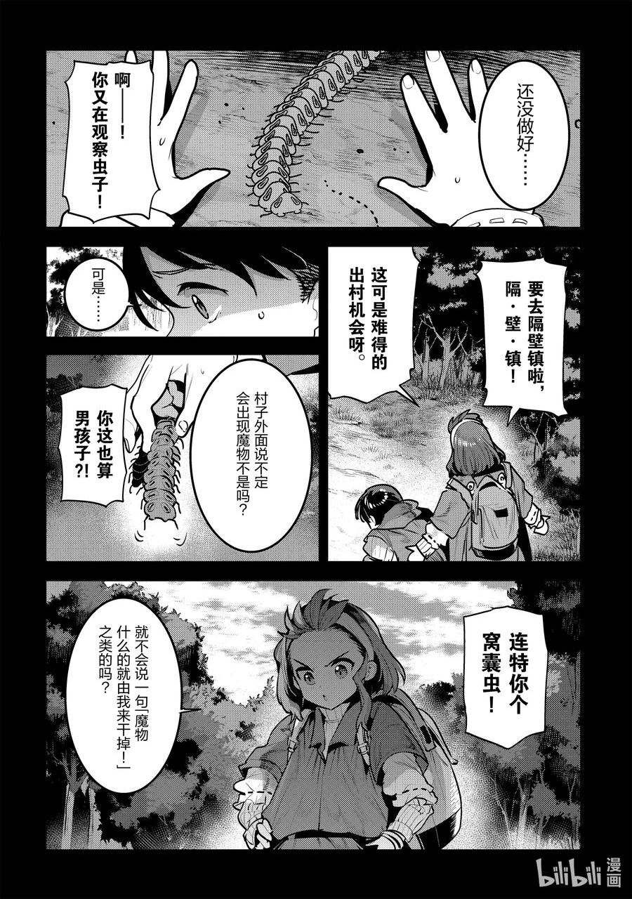 45 妖精3